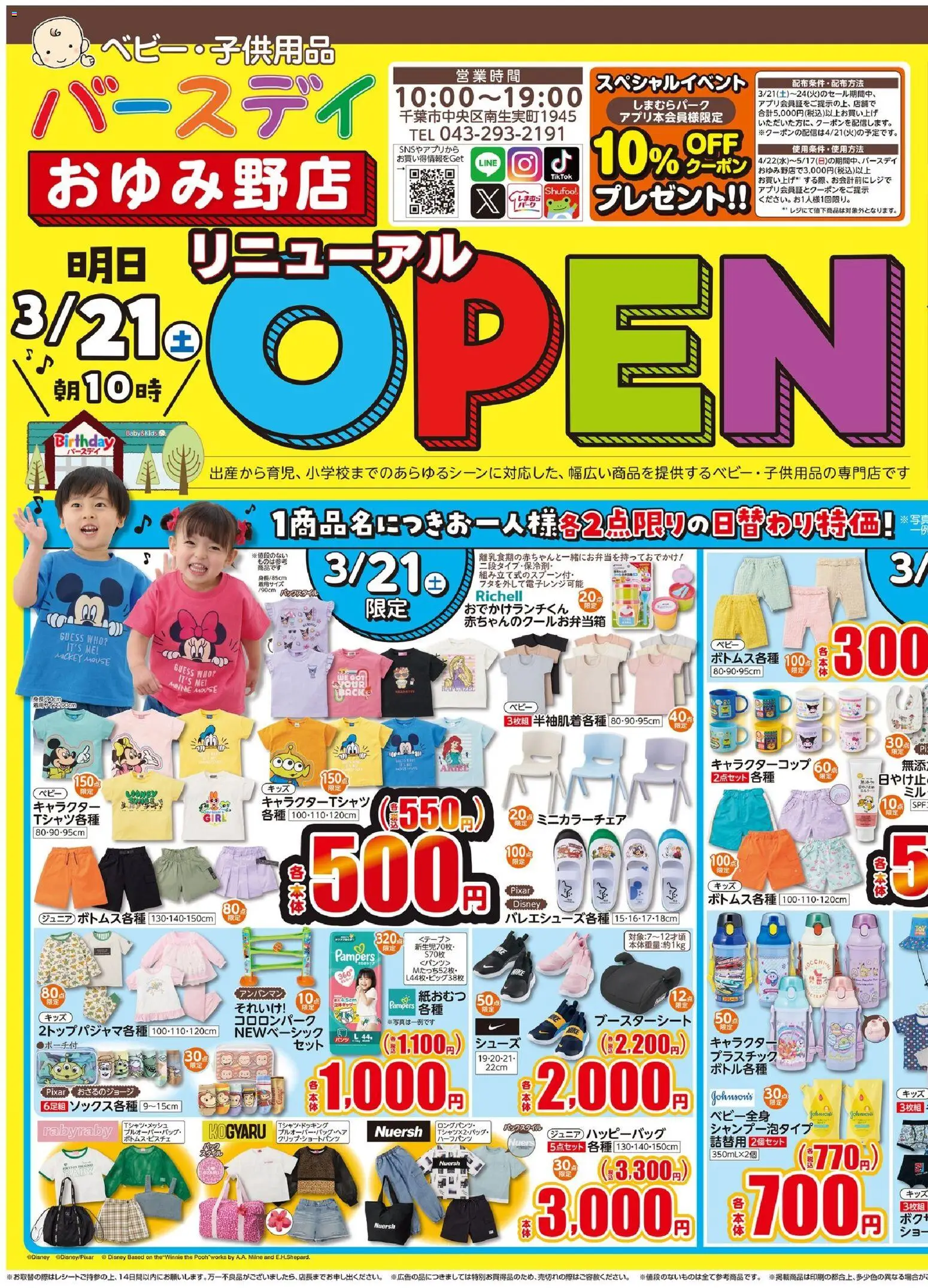 {H1} | ページ: 1 | 製品: テープ, 紙おむつ, パンツ