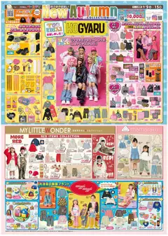 09.08.2025から有効なオファーを含む バースデイ - 秋の新作勢揃い!