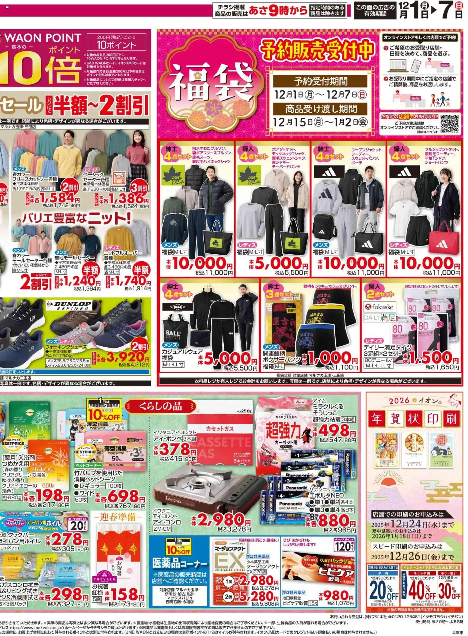 {H1} | ページ: 2 | 製品: ウォーキングシューズ