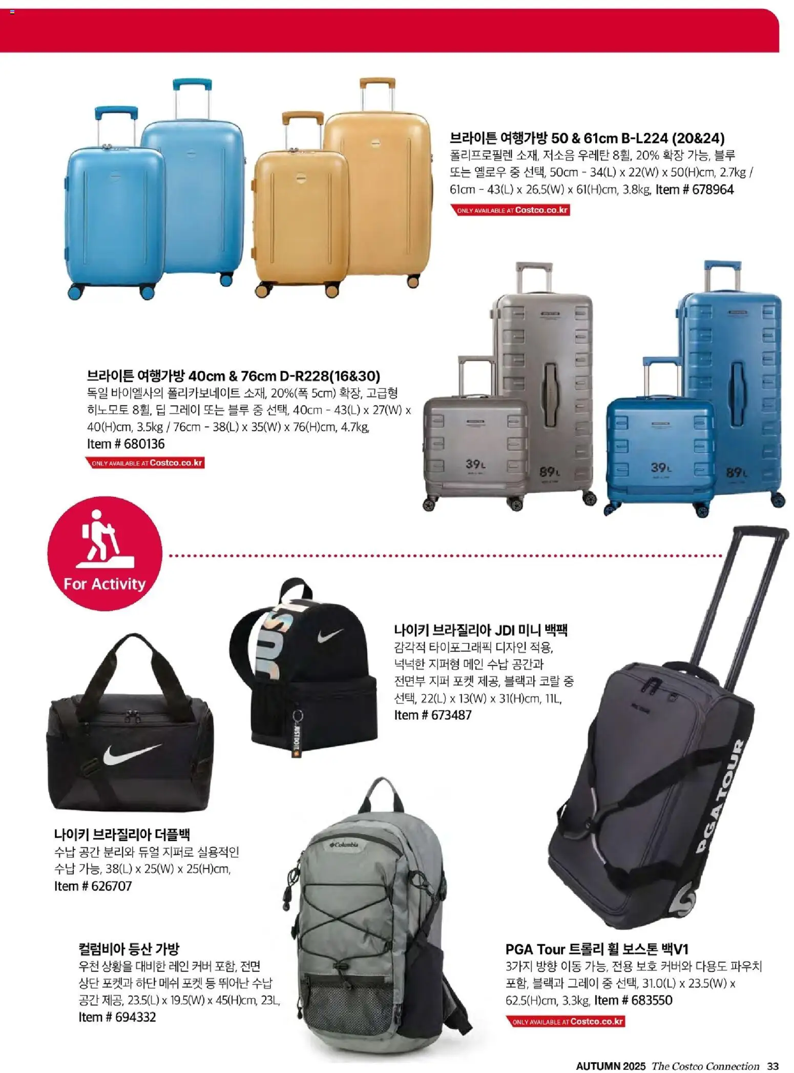  | 페이지: 35 | 상품: 백팩, 가방