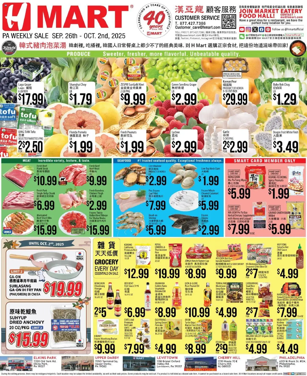 Hmart CHINESE - Pennsylvania - valid from 26.09.2025 | Page: 1 | Products: Rice, Tea, Kiwi, Onion