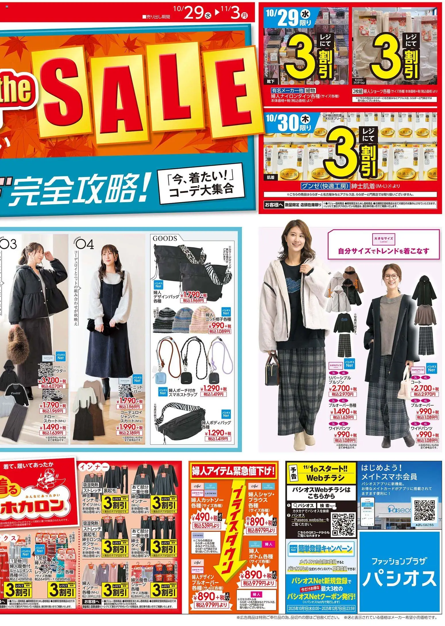 {H1} | ページ: 2 | 製品: ショーツ, ボクサー