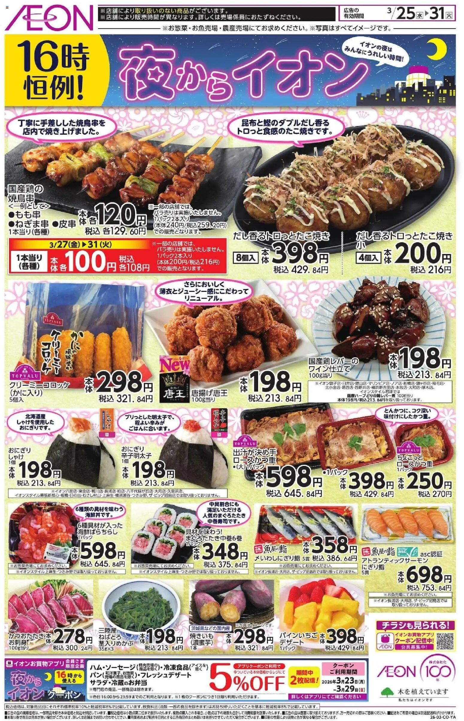 {H1} | ページ: 1 | 製品: おにぎり