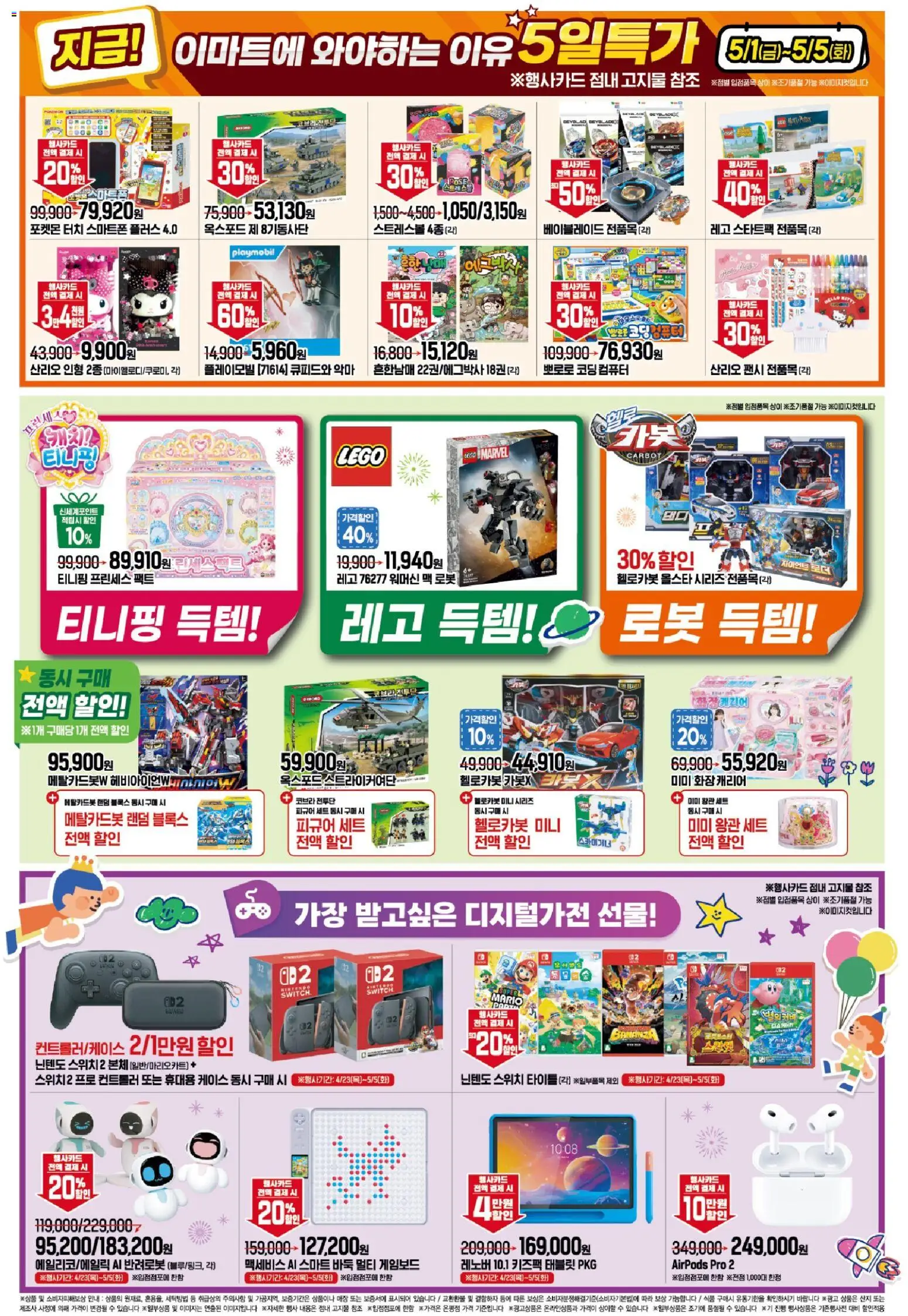  | 페이지: 4 | 상품: 캐리어, 컴퓨터, 케이스, 로봇