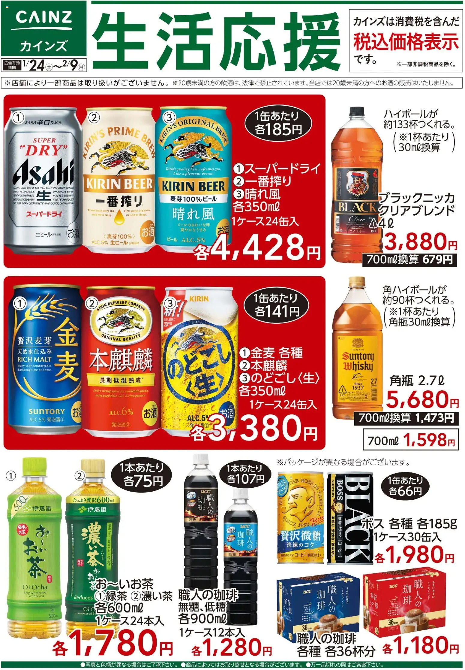 {H1} | ページ: 1 | 製品: コーヒー