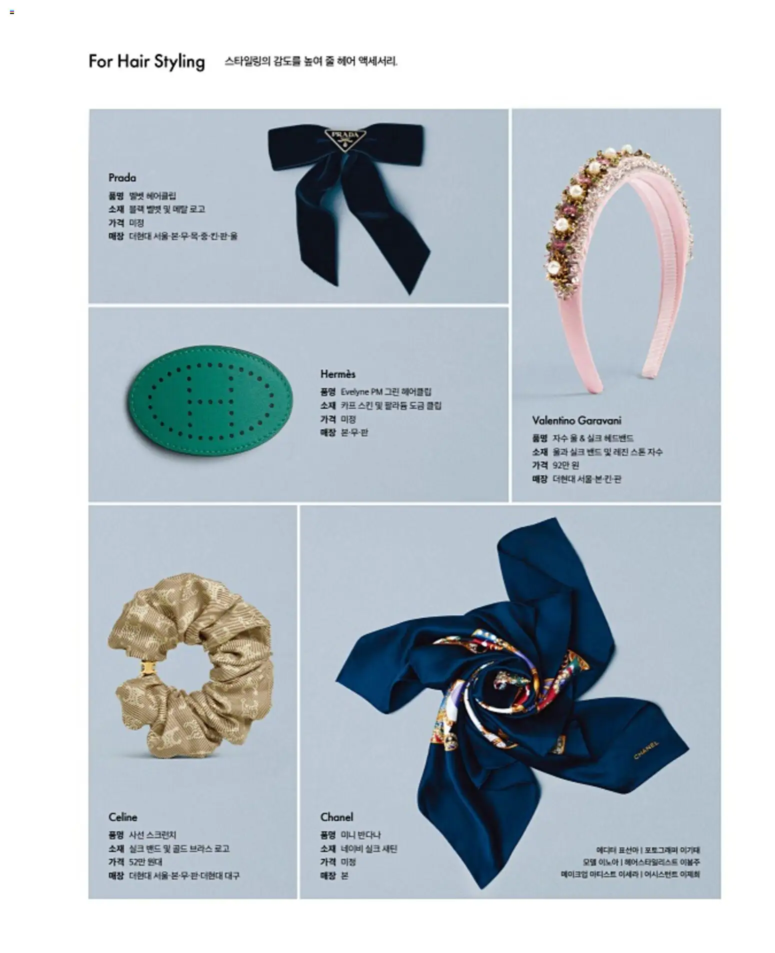  | 페이지: 139 | 상품: 메이크업