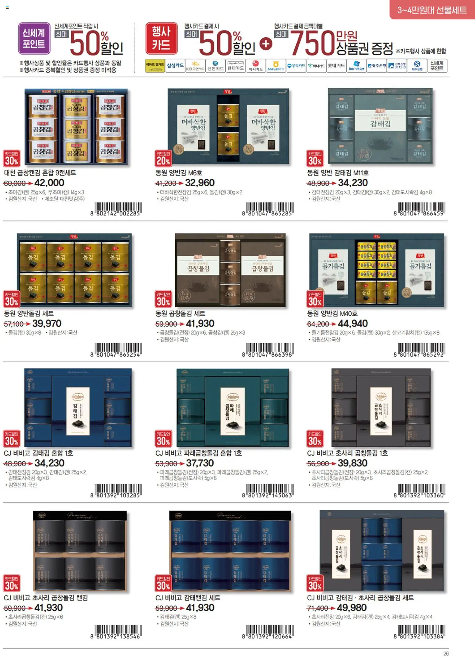  | 페이지: 31 | 상품: 감