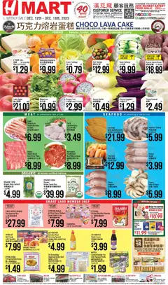 Preview of Hmart weekly ads valid from 12.12.2025 | Page: 1