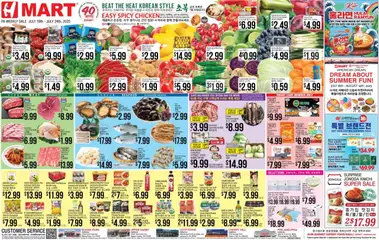 Preview of Hmart weekly ads valid from 18.07.2025