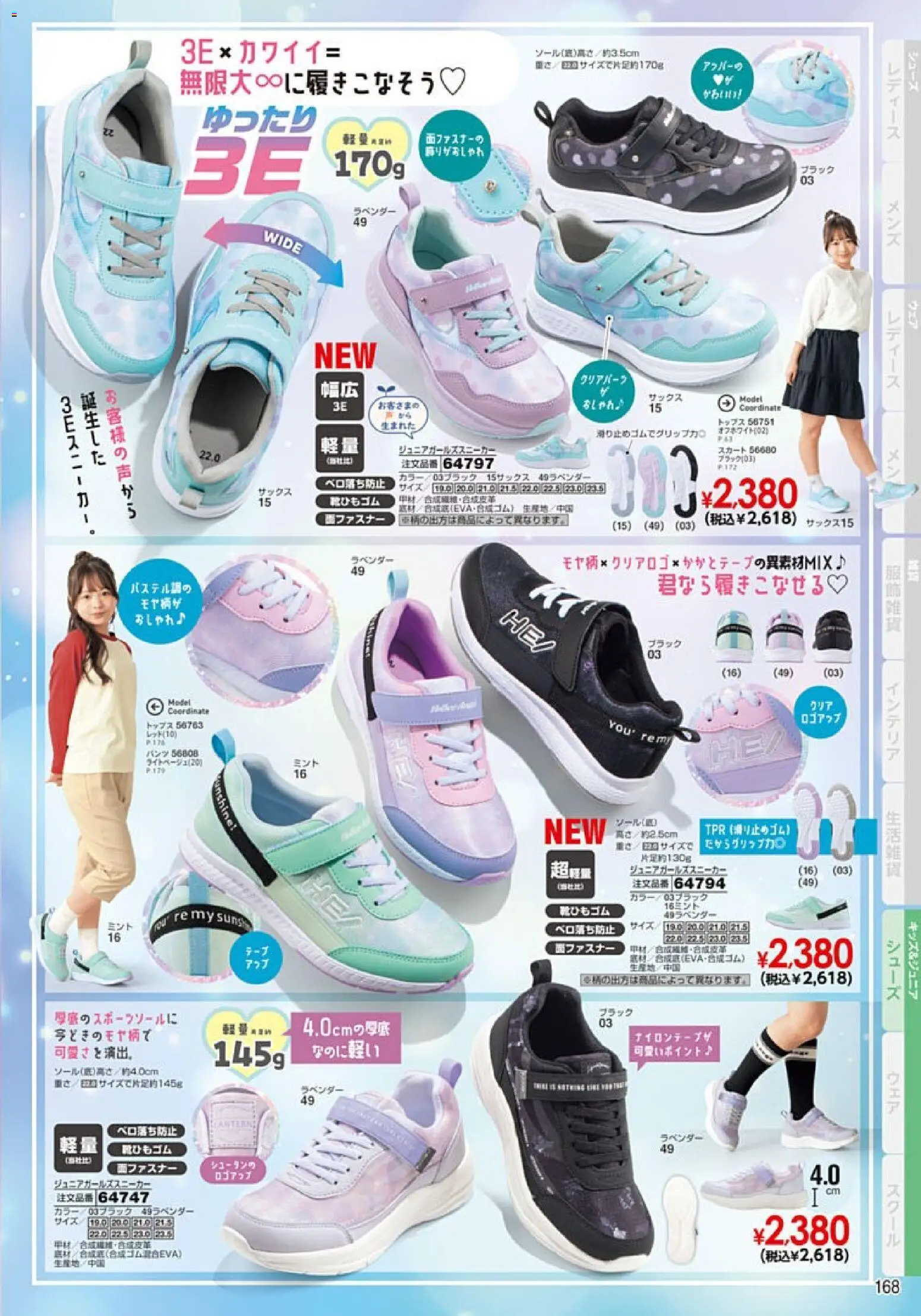 {H1} | ページ: 169 | 製品: スカート, パンツ