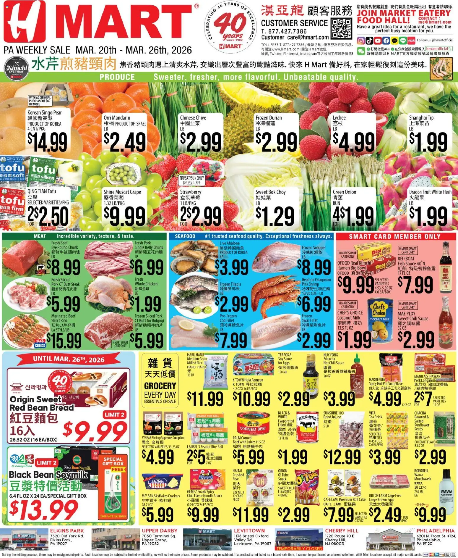 Hmart CHINESE - Pennsylvania - valid from 20.03.2026 | Page: 1 | Products: Bread, Tea, Seafood, Pear