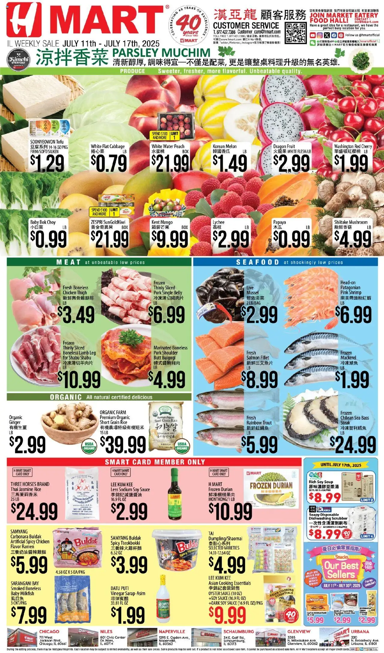 Hmart CHINESE - Illinois - valid from 11.07.2025 | Page: 1 | Products: Vinegar, Ginger, Water, Cabbage