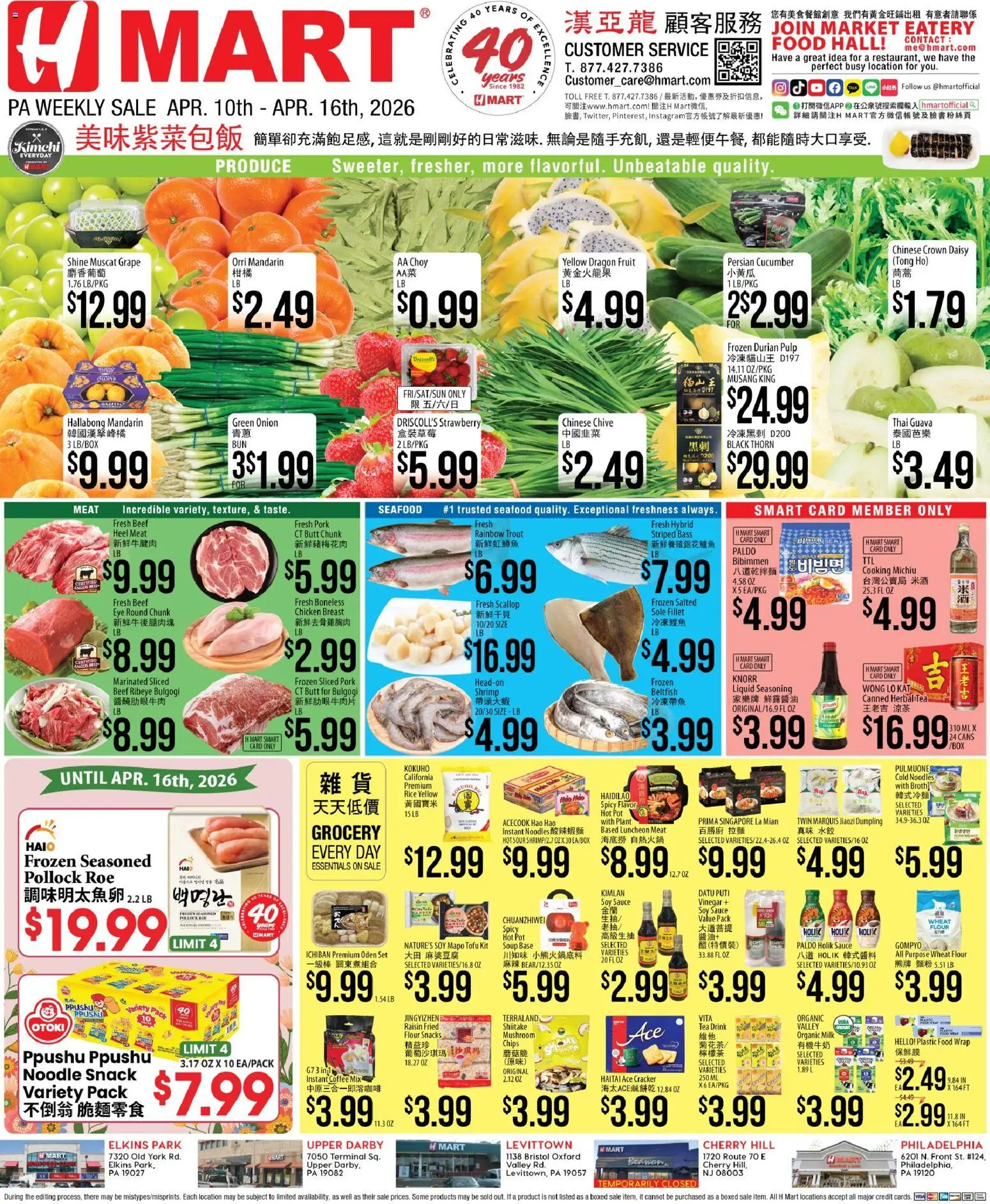 Hmart CHINESE - Pennsylvania - valid from 10.04.2026 | Page: 1 | Products: Coffee, Pork, Chips, Onion