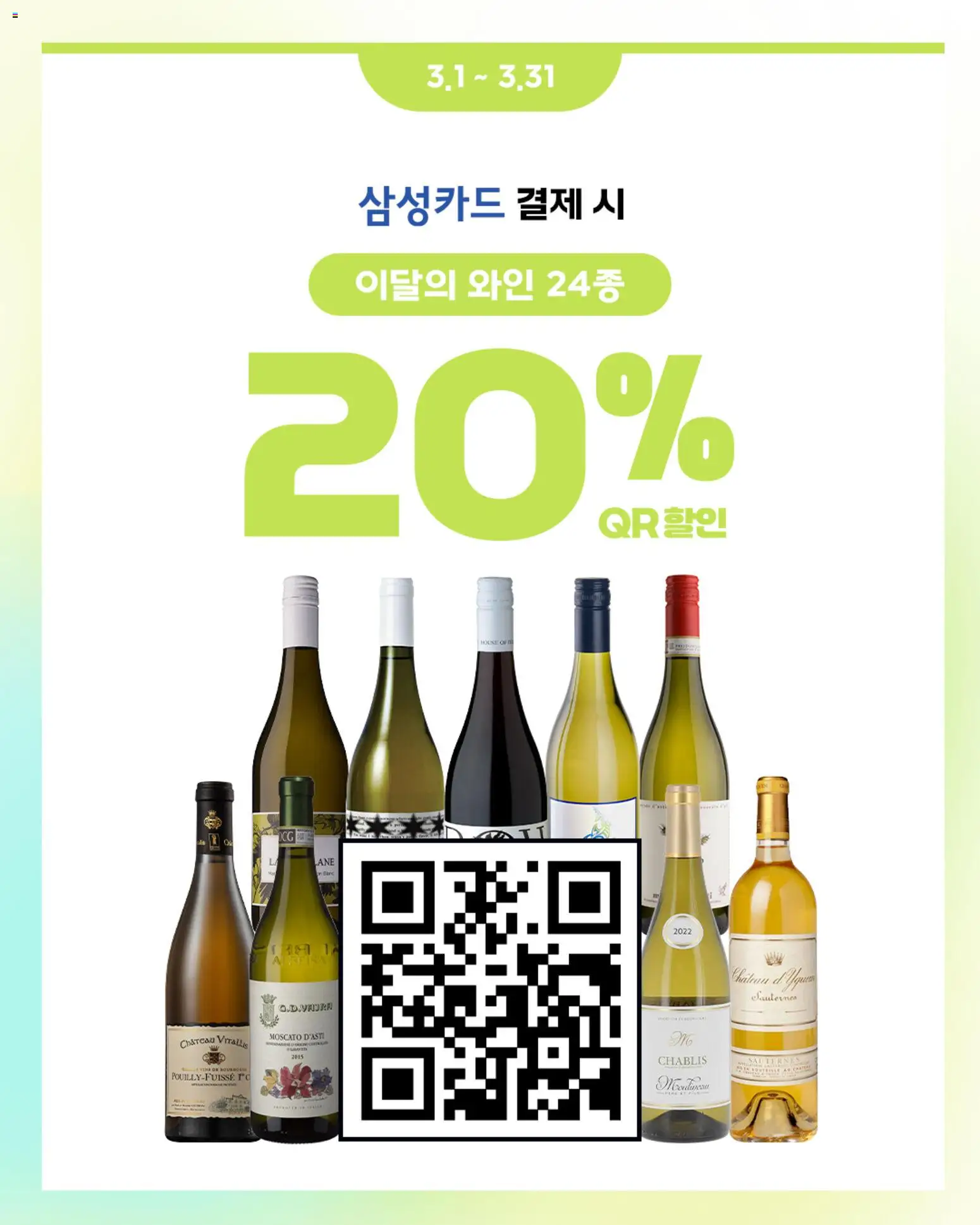  | 페이지: 4 | 상품: 와인, PC