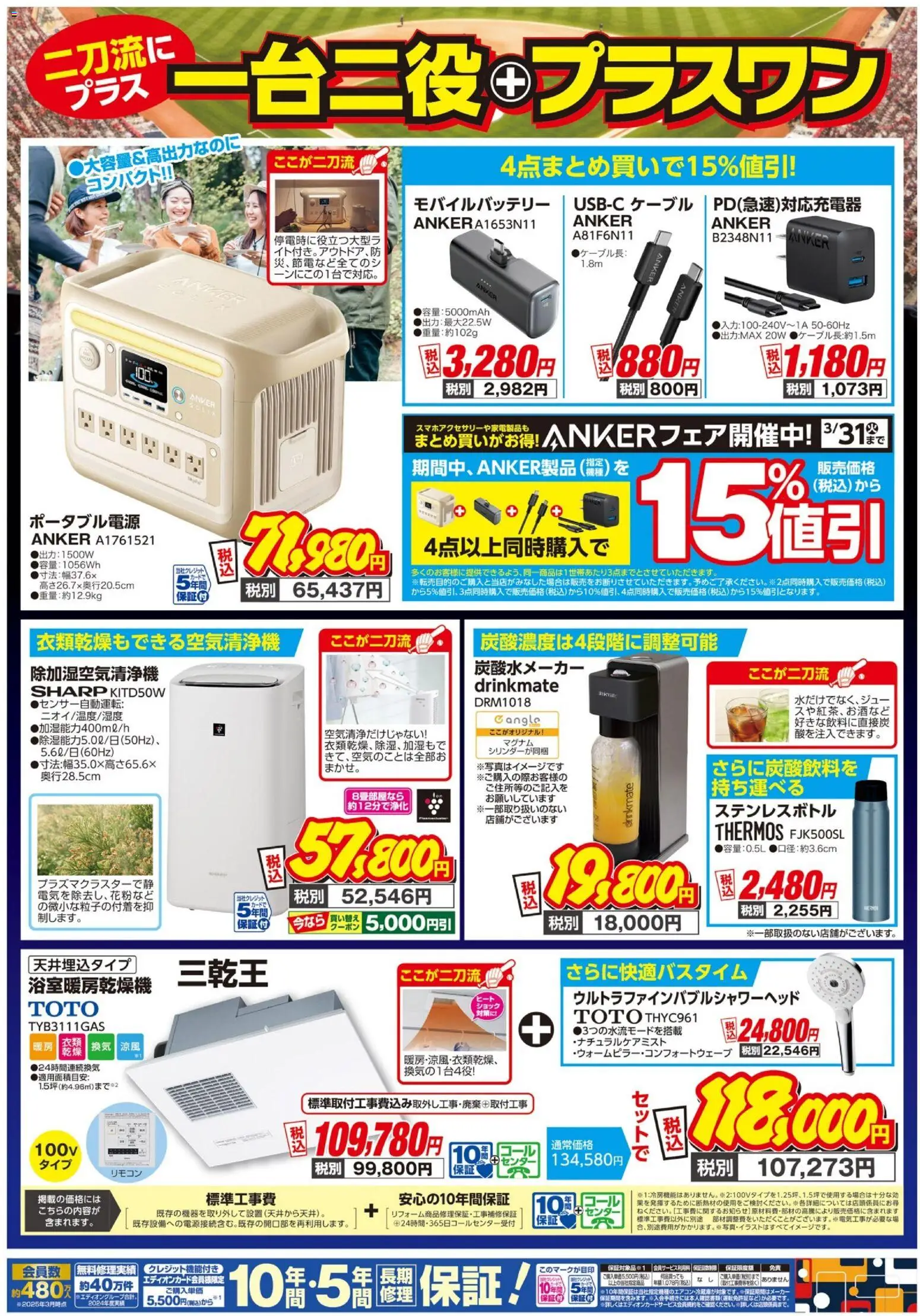 {H1} | ページ: 2 | 製品: ステンレスボトル, ケーブル, モバイルバッテリー, 炭酸水メーカー