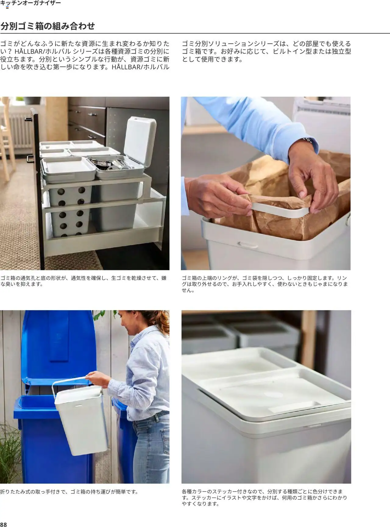 {H1} | ページ: 88