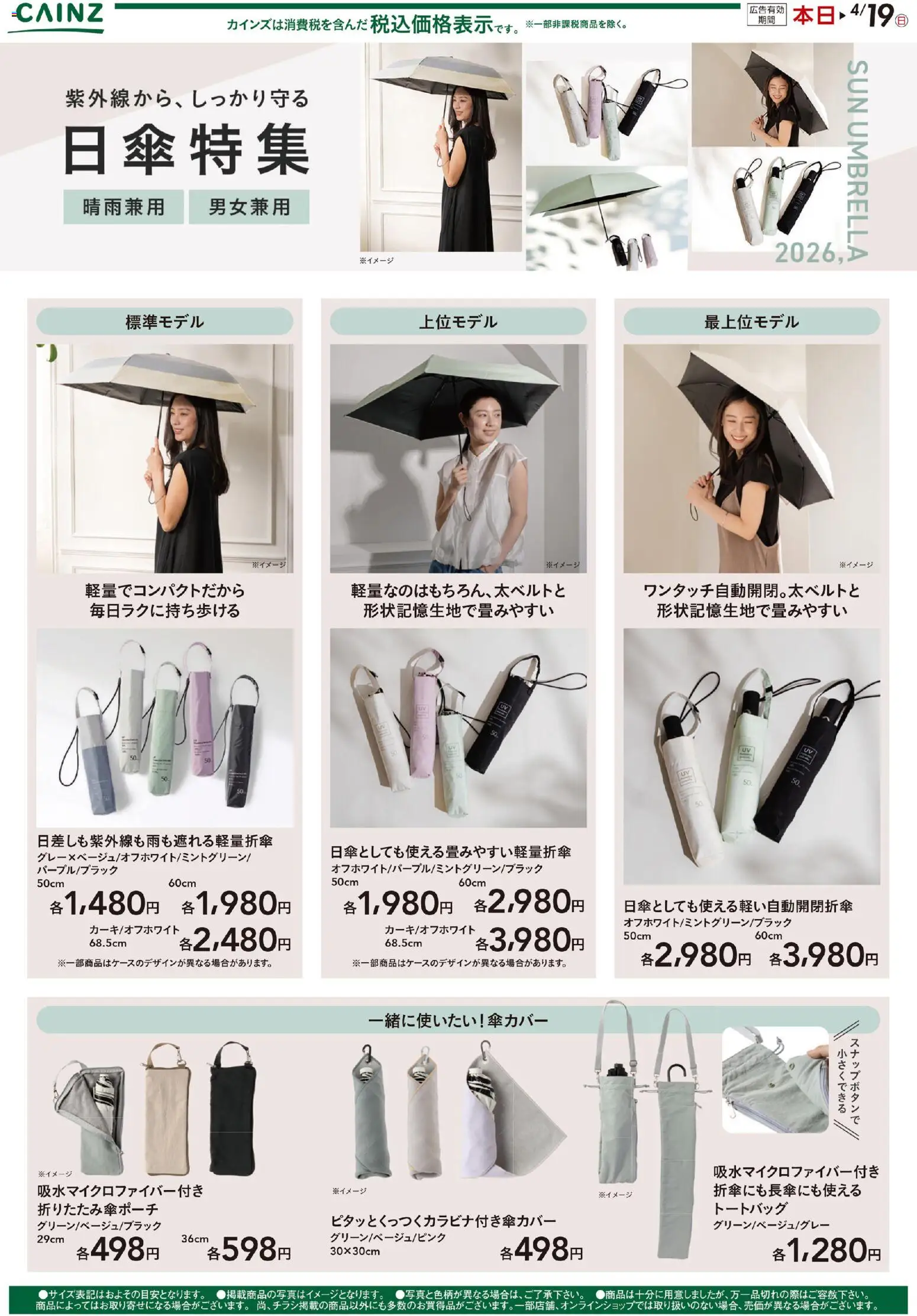 {H1} | ページ: 1 | 製品: トートバッグ