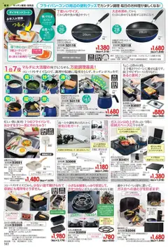  | ページ: 142 | 製品: 雑貨