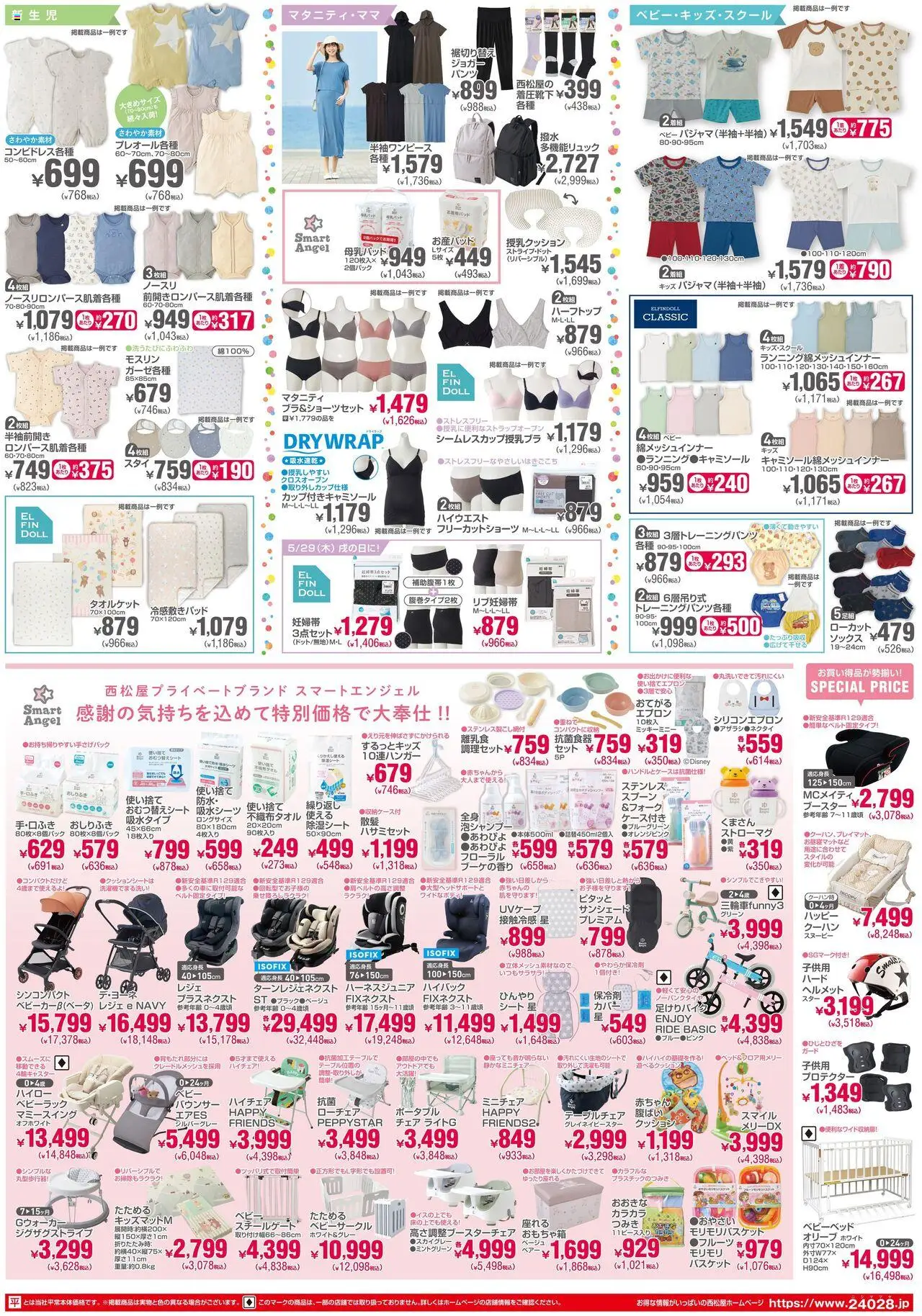  | ページ: 2 | 製品: エプロン, チェア, クッション, バスケット
