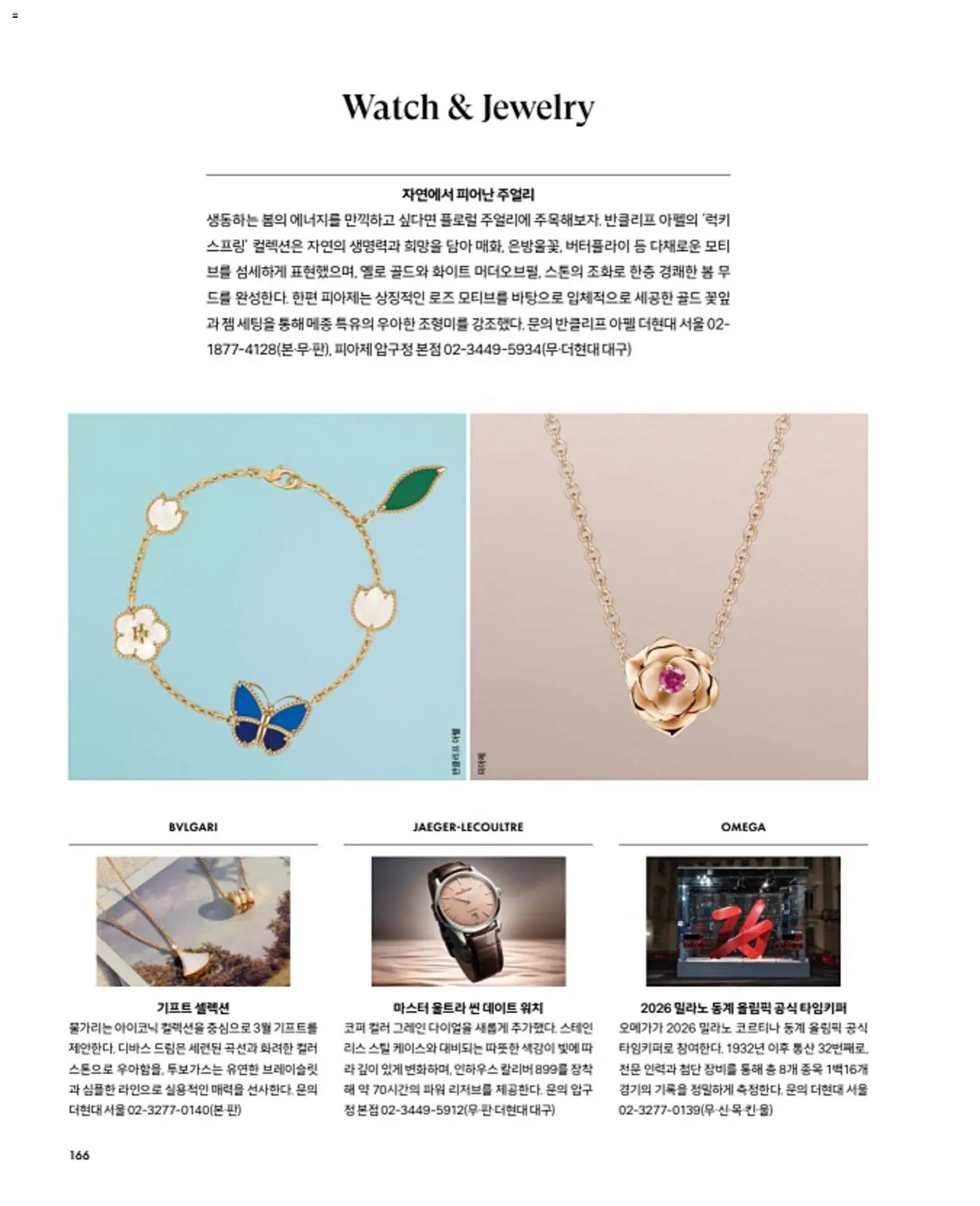  | 페이지: 170 | 상품: 데이트