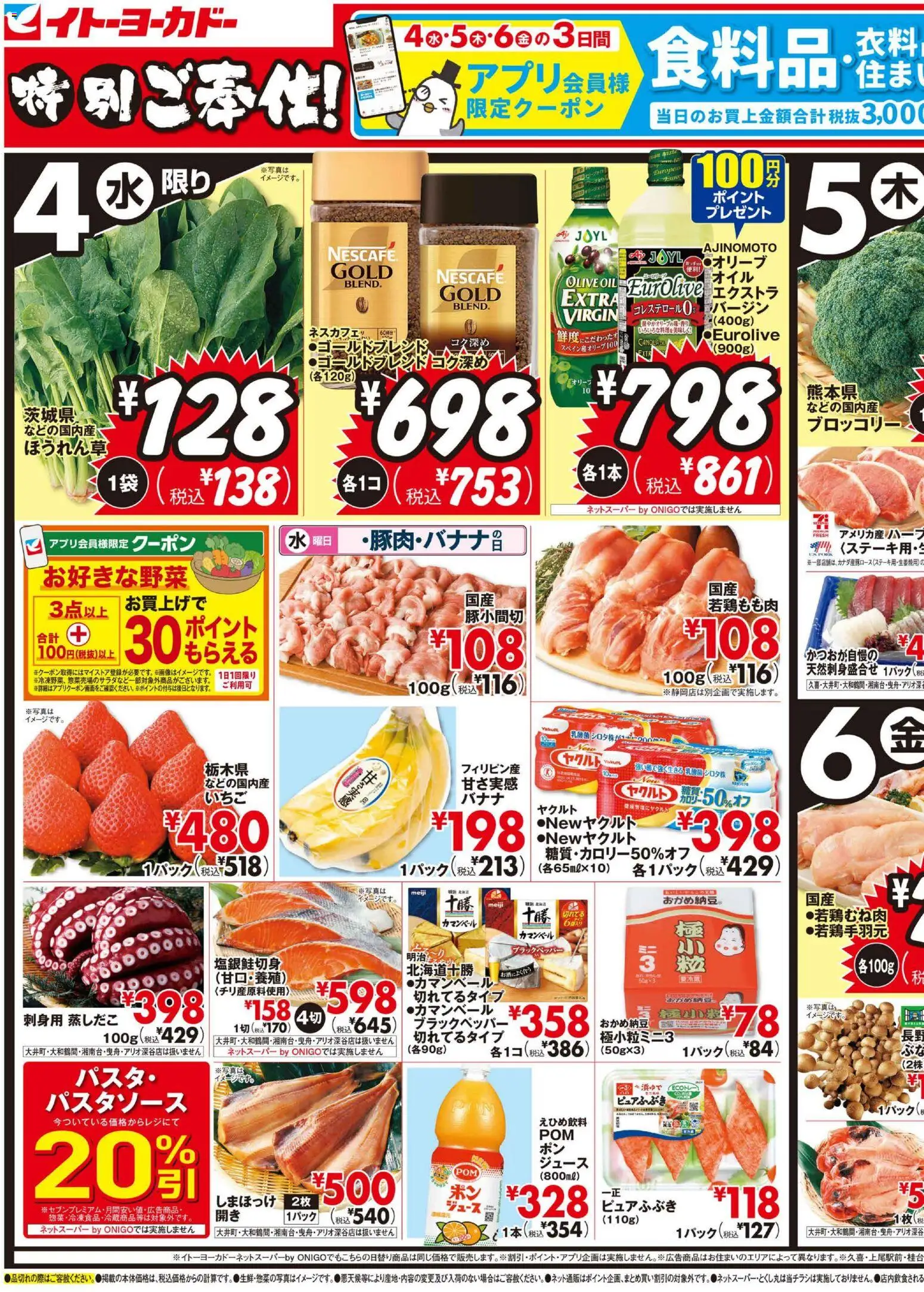 {H1} | ページ: 1 | 製品: ジュース, 水, ブロッコリー