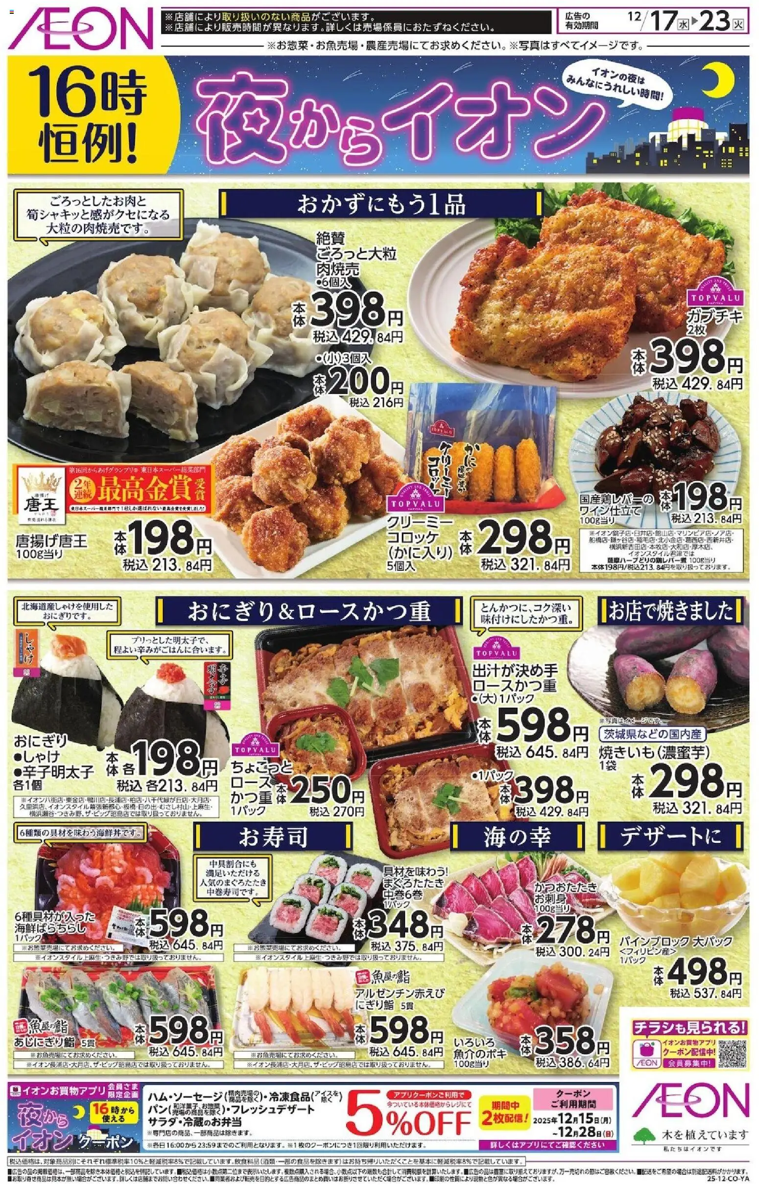 {H1} | ページ: 1 | 製品: おにぎり