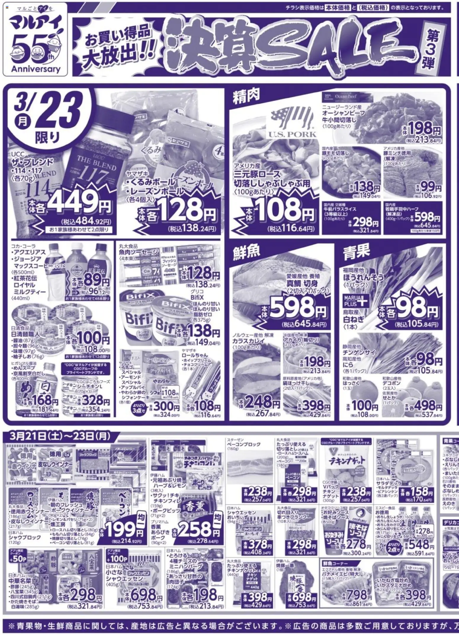 {H1} | ページ: 3 | 製品: ベーコン