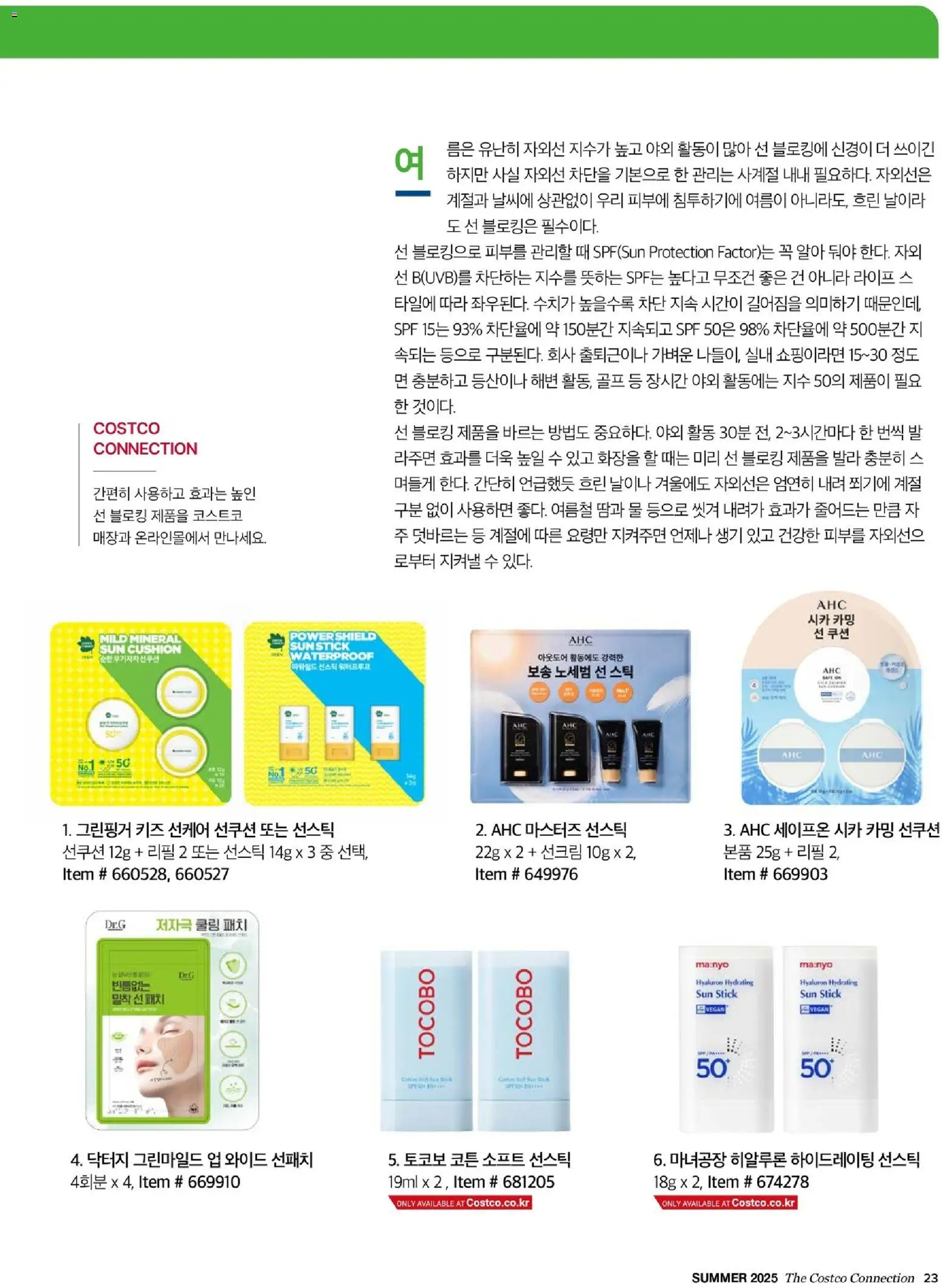  | 페이지: 25 | 상품: 면, 물