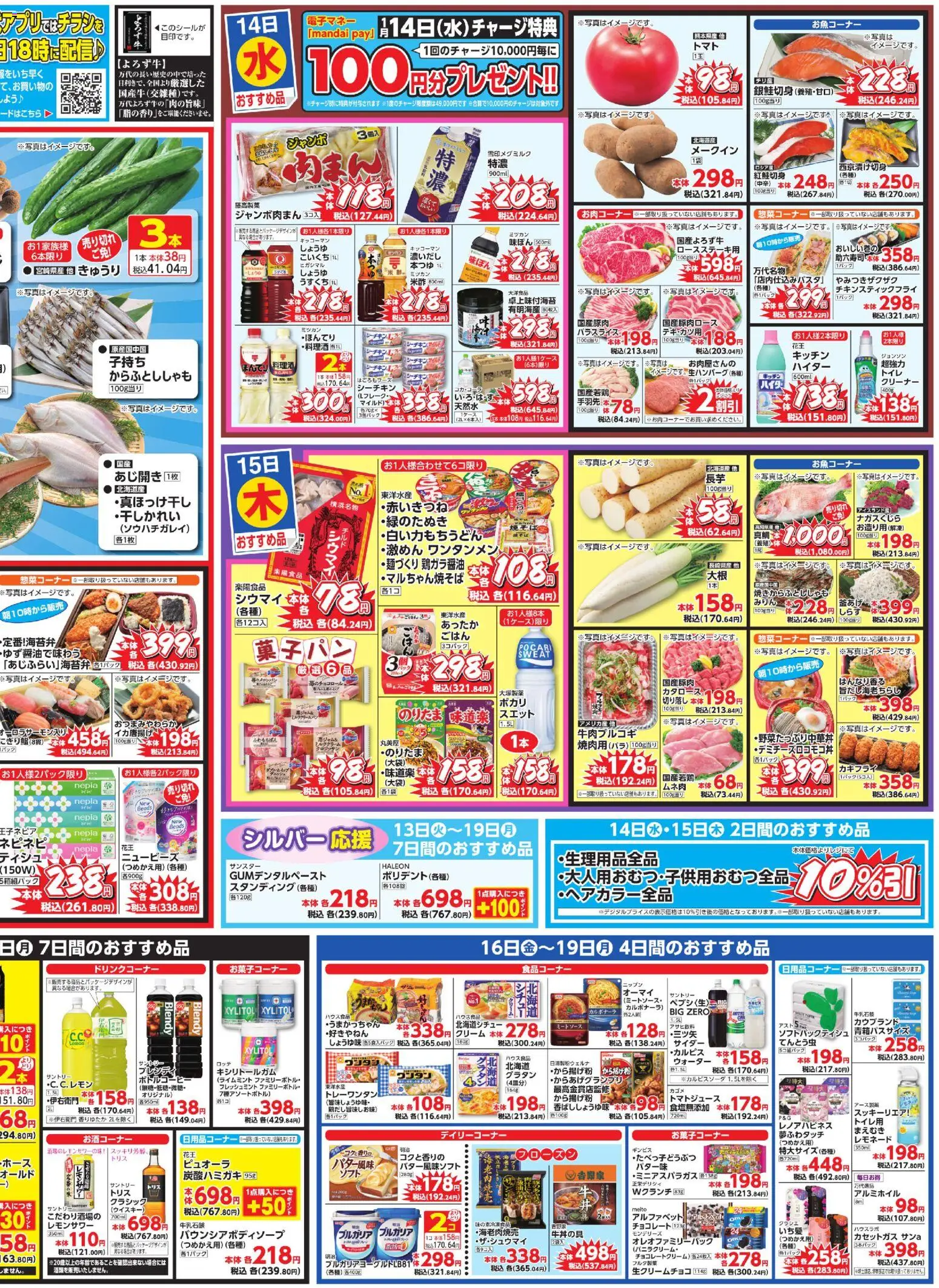 {H1} | ページ: 2 | 製品: クリーム