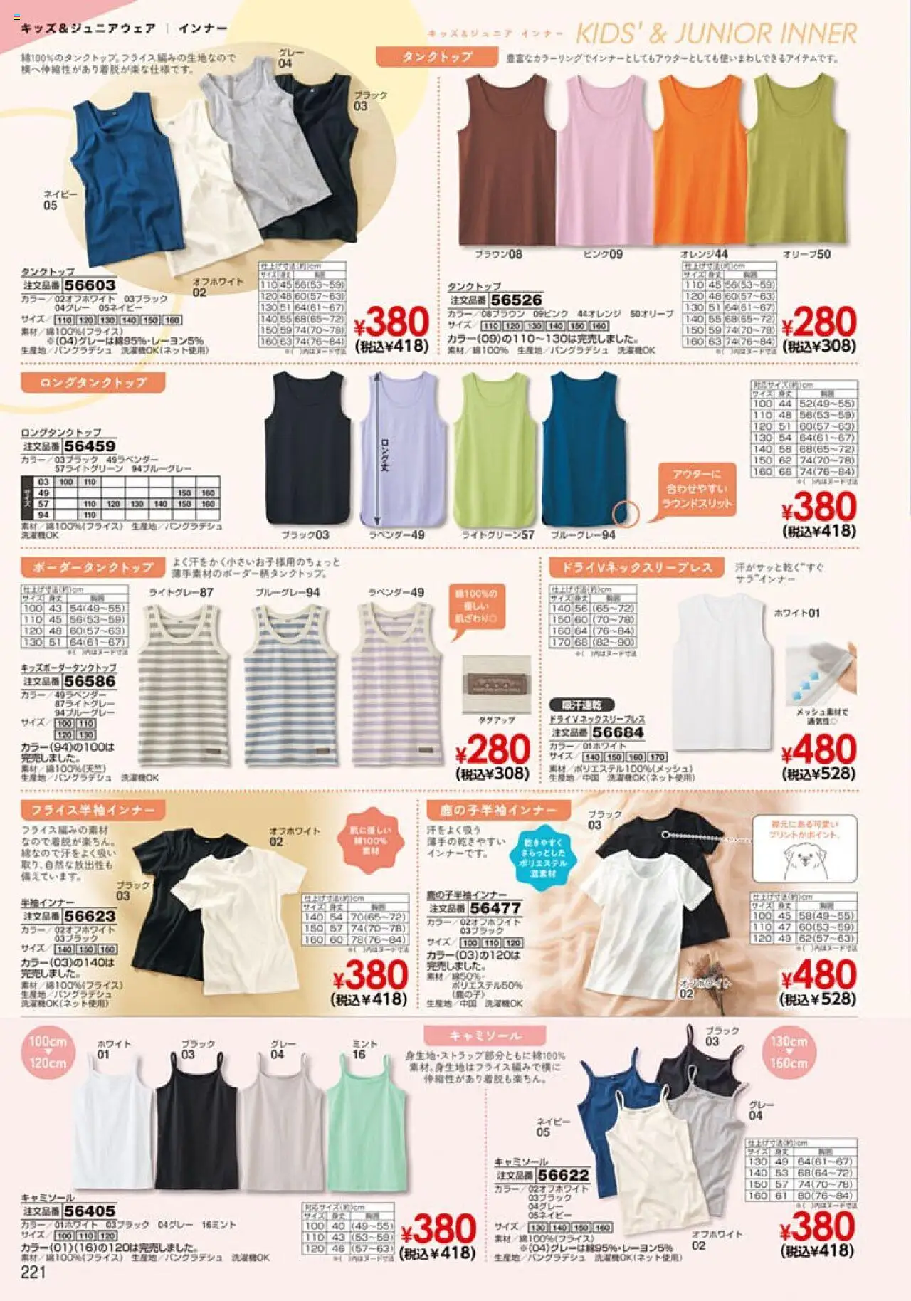 {H1} | ページ: 222 | 製品: タンクトップ