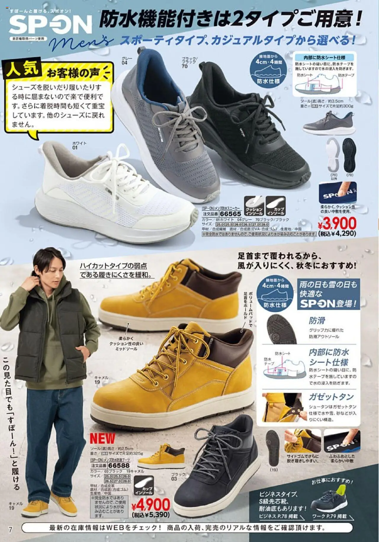 {H1} | ページ: 8 | 製品: クッション, ブーツ, インソール