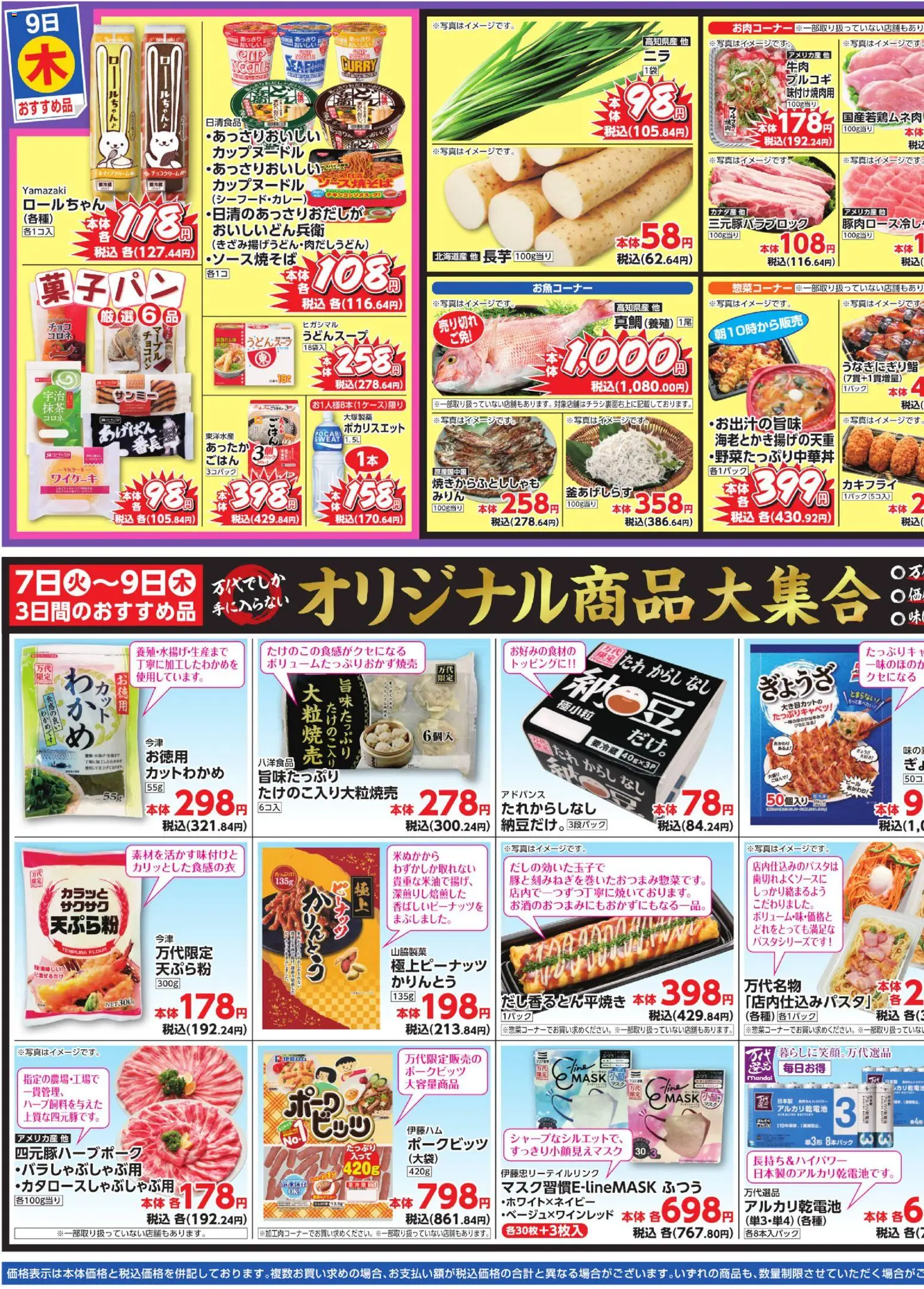 {H1} | ページ: 3 | 製品: アルカリ乾電池