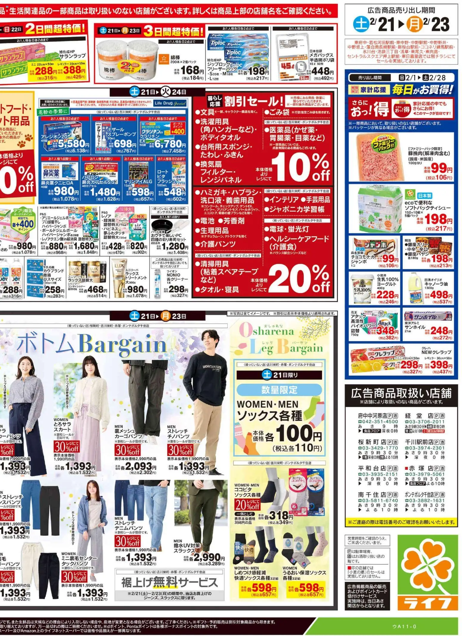 {H1} | ページ: 4 | 製品: シャンプー, ヨーグルト, スカート, チノパンツ