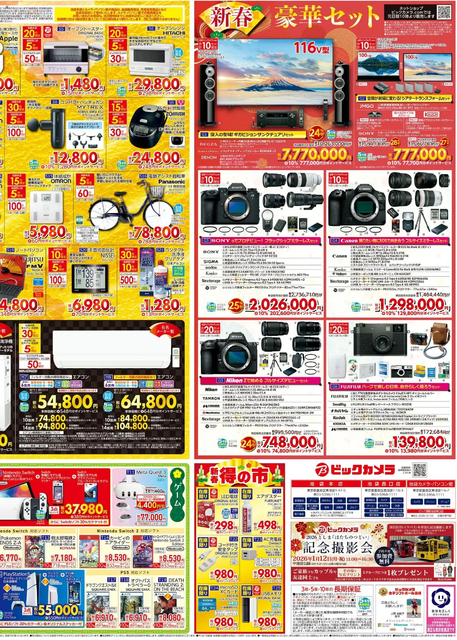 {H1} | ページ: 4 | 製品: ノートパソコン, おもちゃ, ディスク, オーブンレンジ