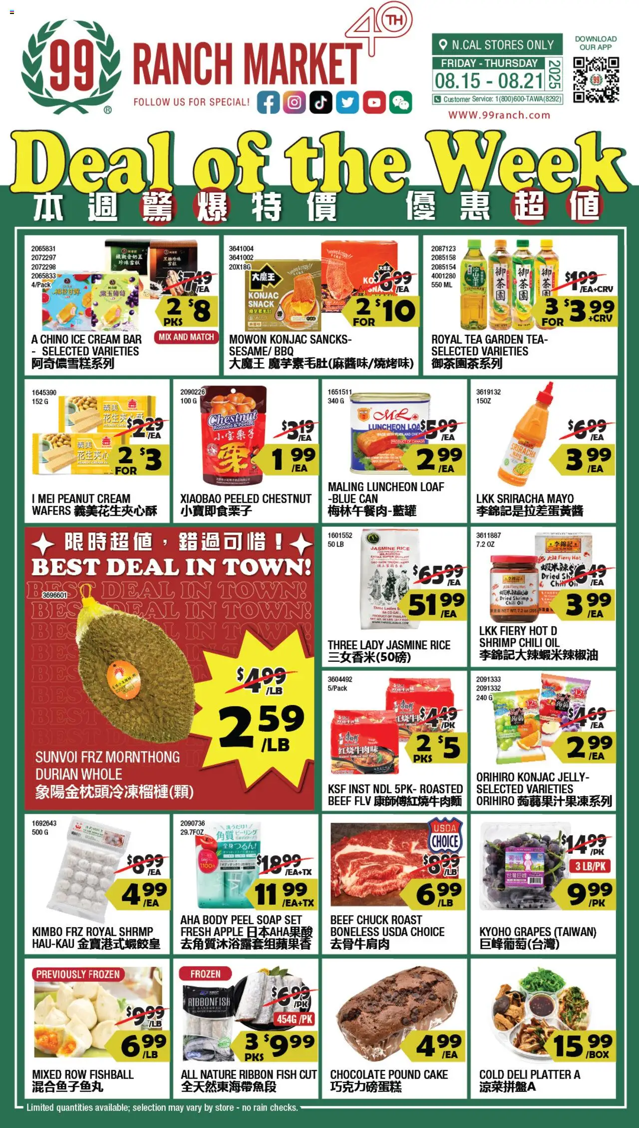 99 Ranch Market Weekly Ad - valid from 15.08.2025 | Page: 1 | Products: Oil, Fish, Beef, Ice cream