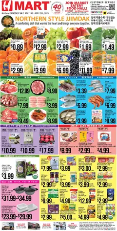 Preview of Hmart weekly ads valid from 19.11.2025