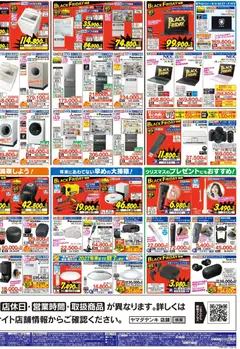 22.11.2025から有効なオファーを含む ヤマダ 電機 Black Friday | ページ: 4 | 製品: 電動歯ブラシ, 全自動洗濯機, シェーバー, コーヒーメーカー