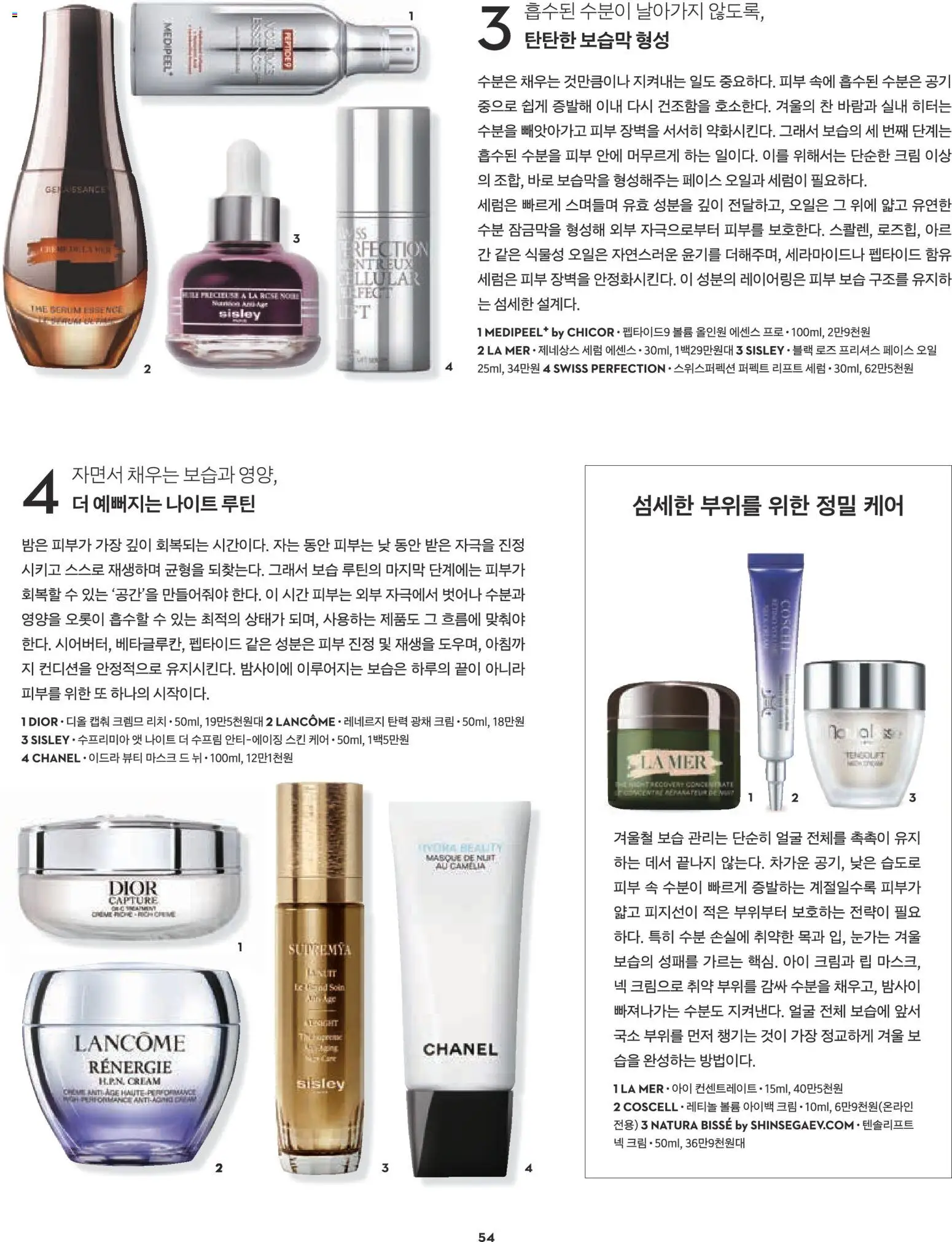  | 페이지: 42 | 상품: 마스크, 오일, 크림