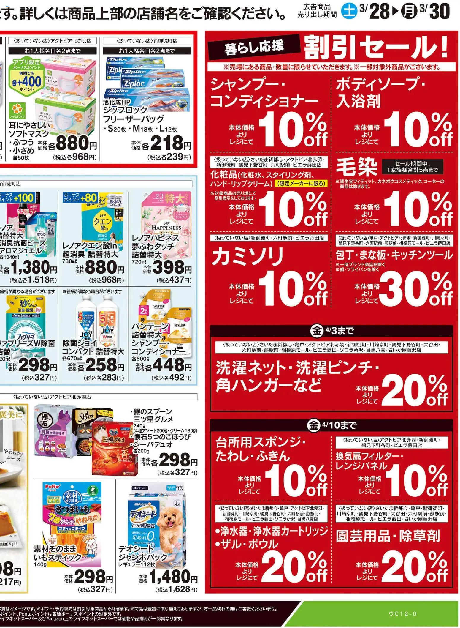 {H1} | ページ: 4 | 製品: 除草剤, コンディショナー