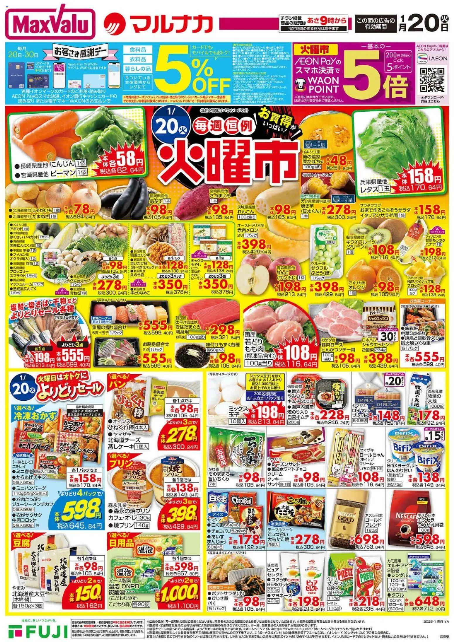 {H1} | ページ: 1 | 製品: オレンジ, クリーム, じゃがいも, 玉ねぎ