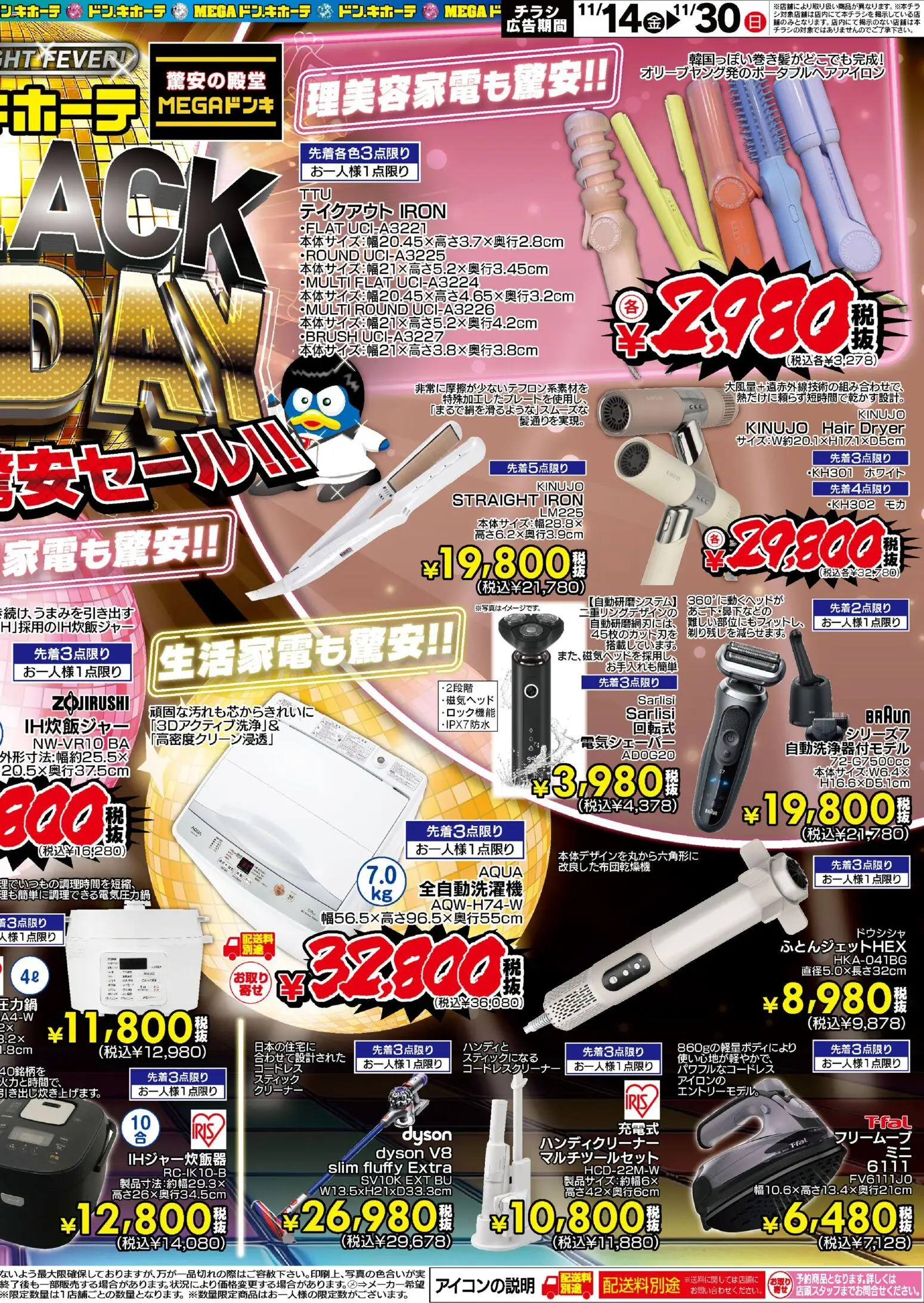 {H1} | ページ: 2 | 製品: 全自動洗濯機