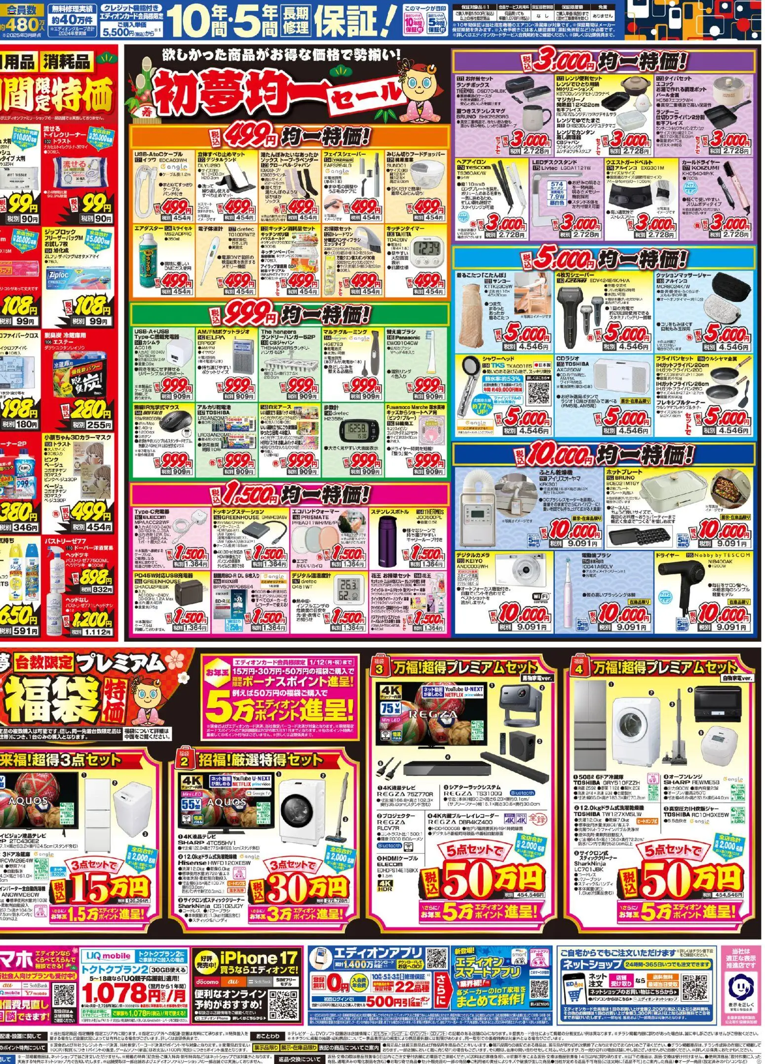 {H1} | ページ: 2 | 製品: シャワーヘッド, アルカリ乾電池, ケーブル, スティッククリーナー