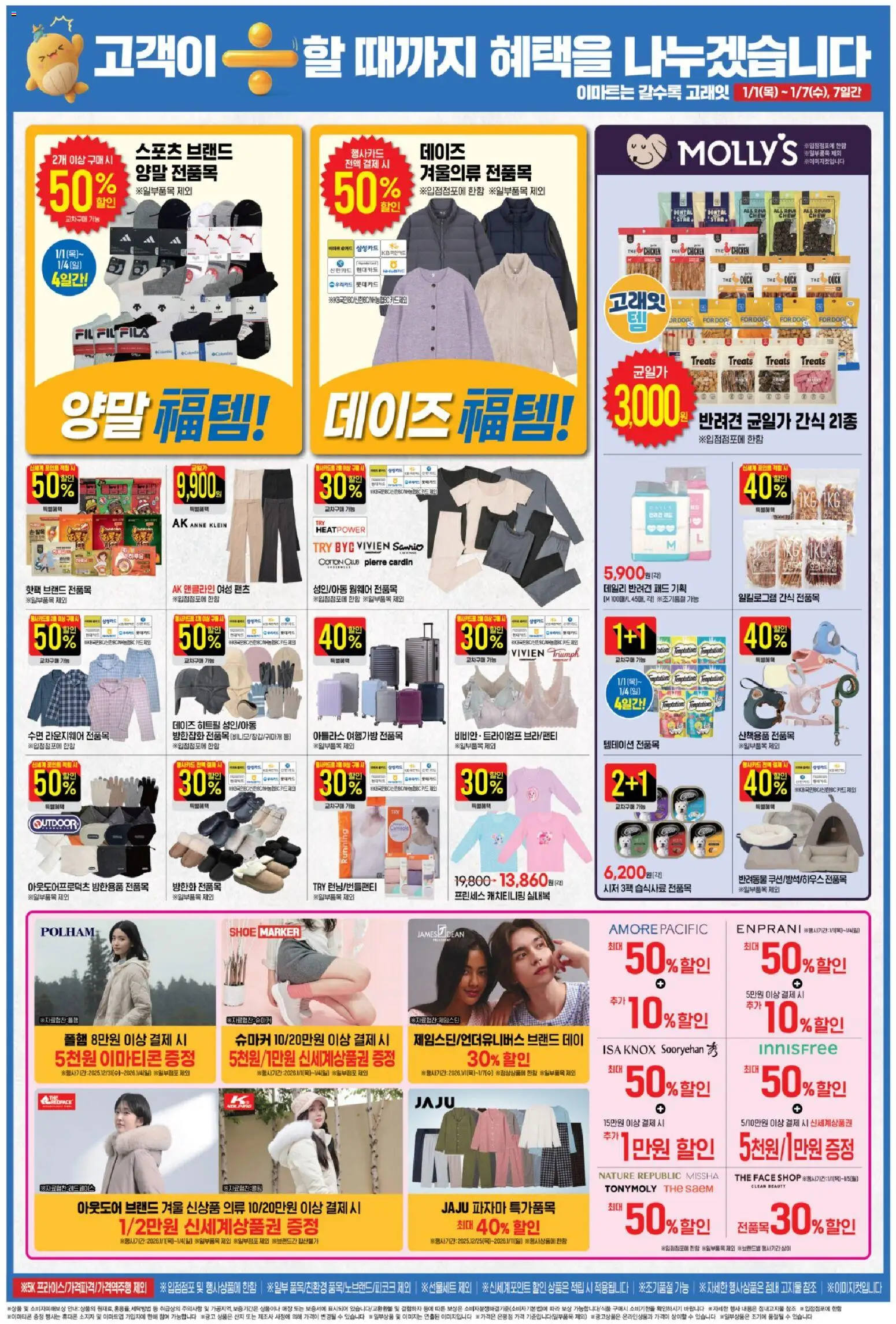  | 페이지: 10 | 상품: 양말