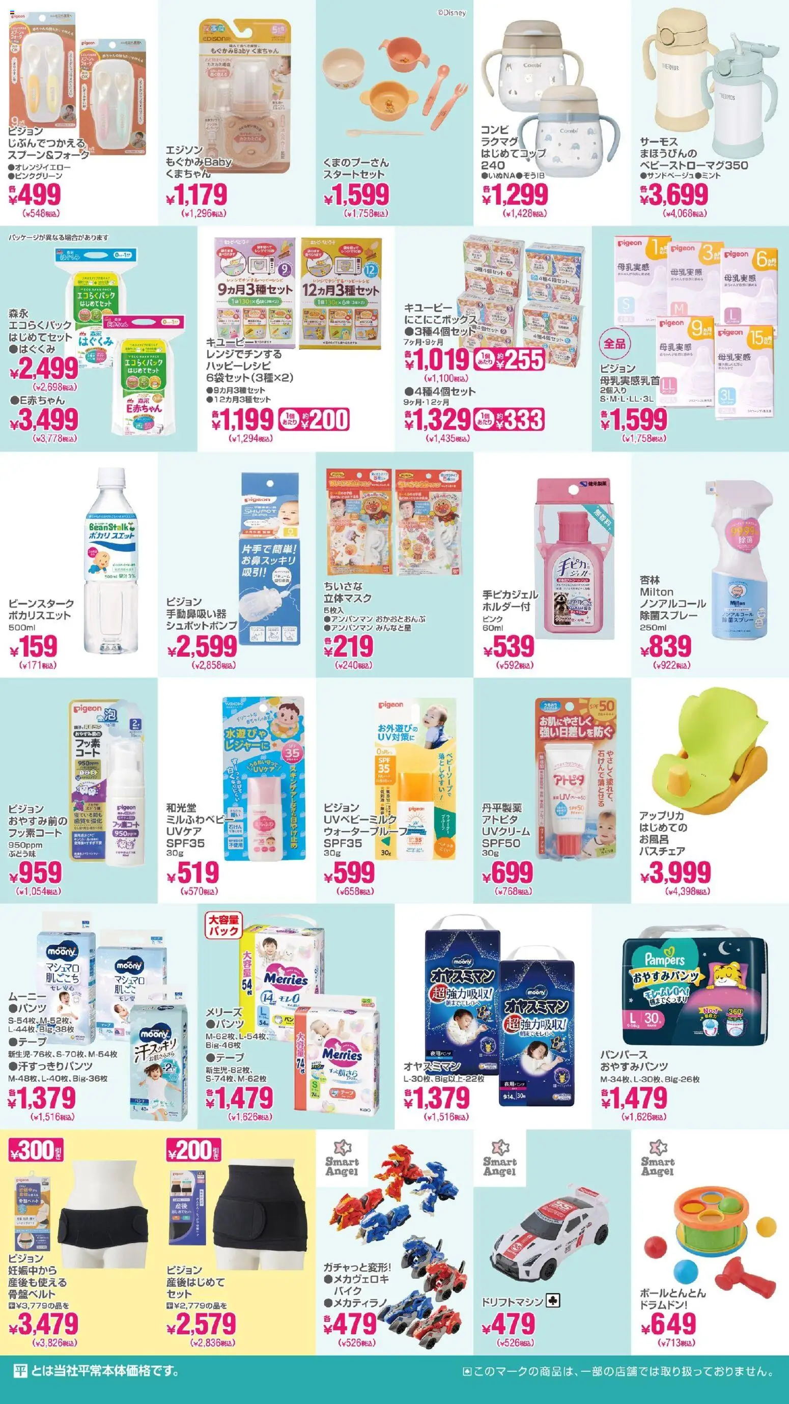 {H1} | ページ: 2 | 製品: フォーク, バスチェア