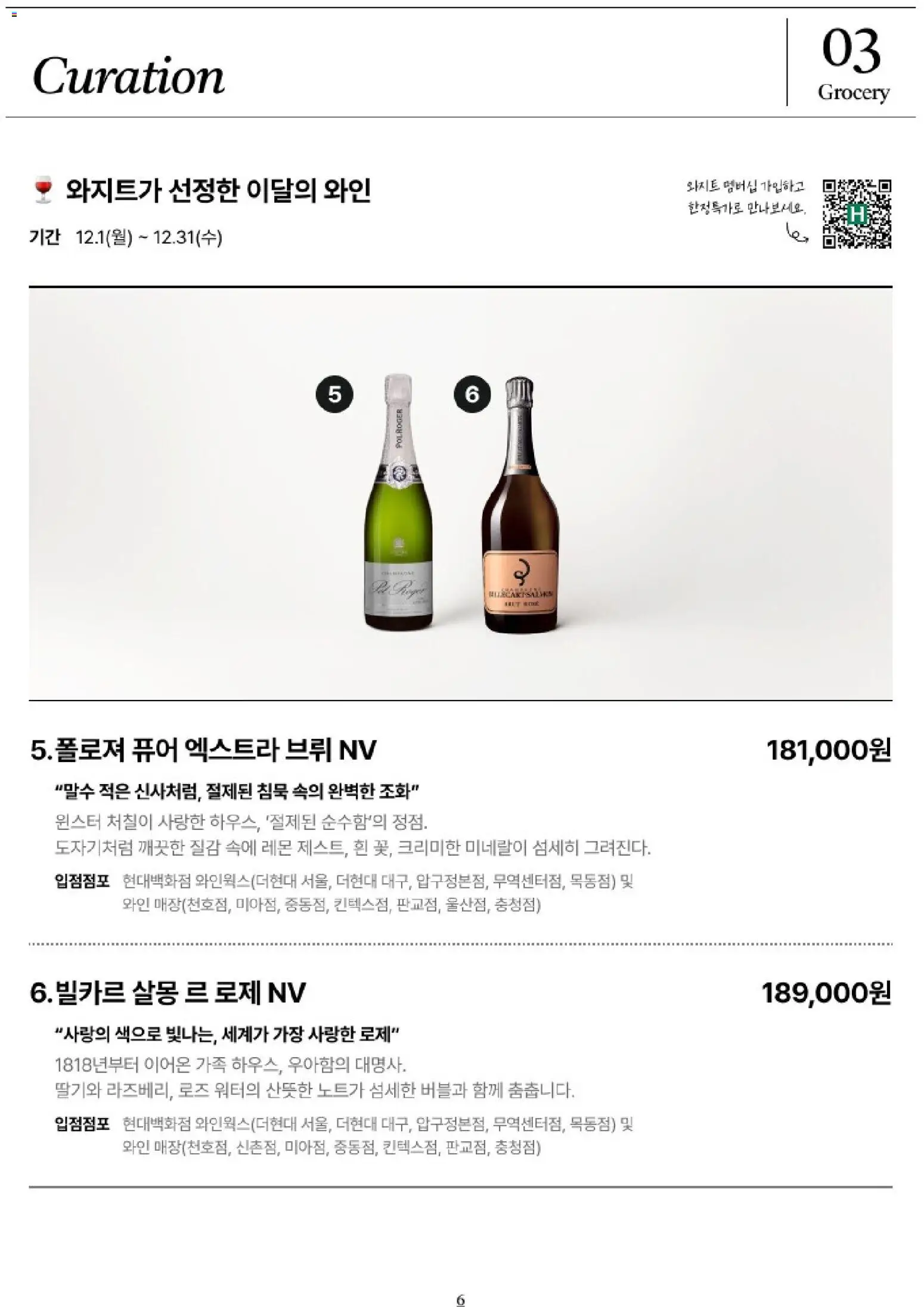  | 페이지: 7 | 상품: 와인, 레몬