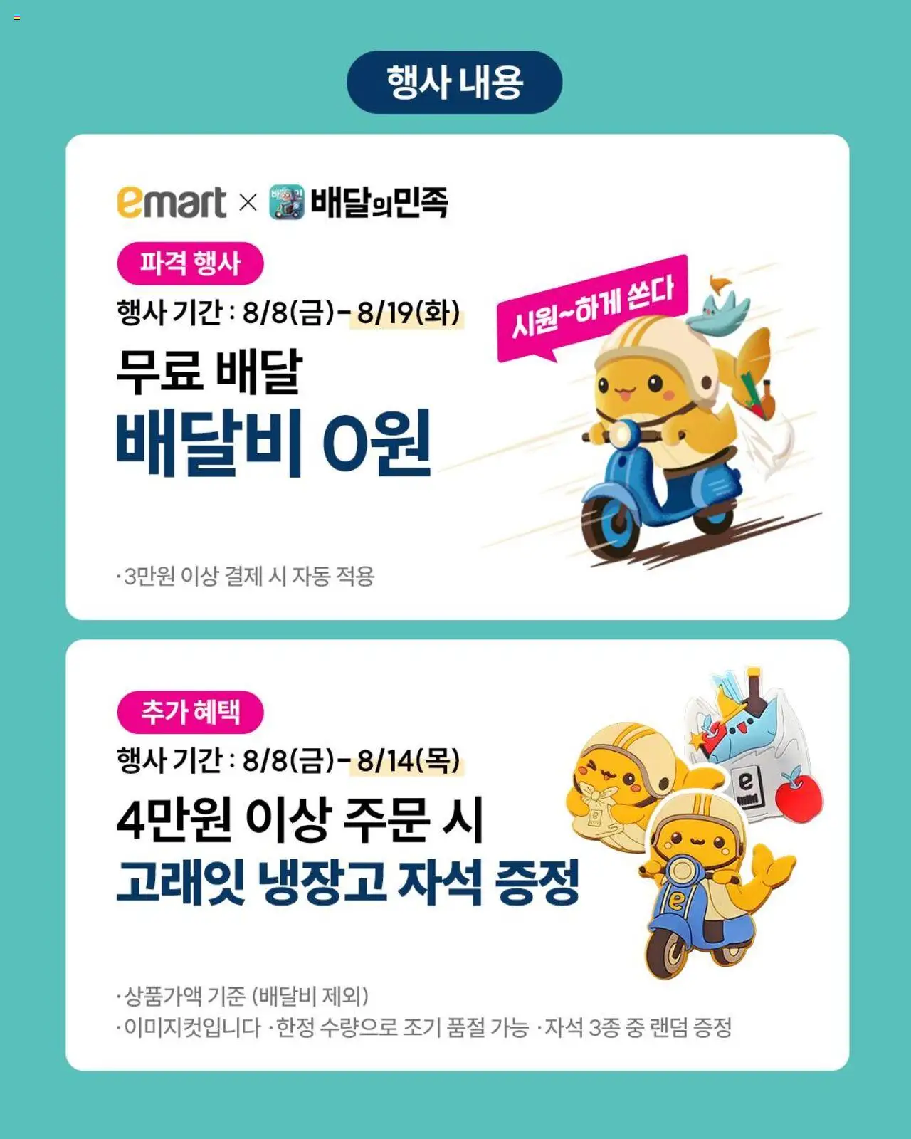  | 페이지: 2 | 상품: 냉장고