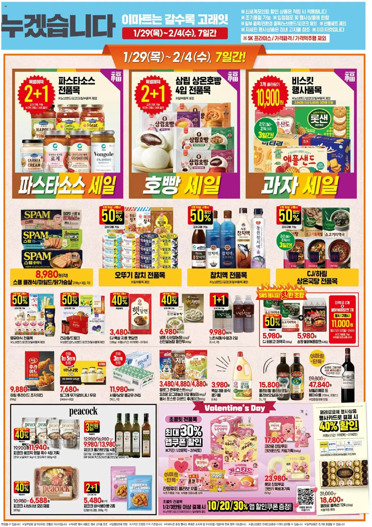  | 페이지: 5 | 상품: 우유, 초콜릿, 와인