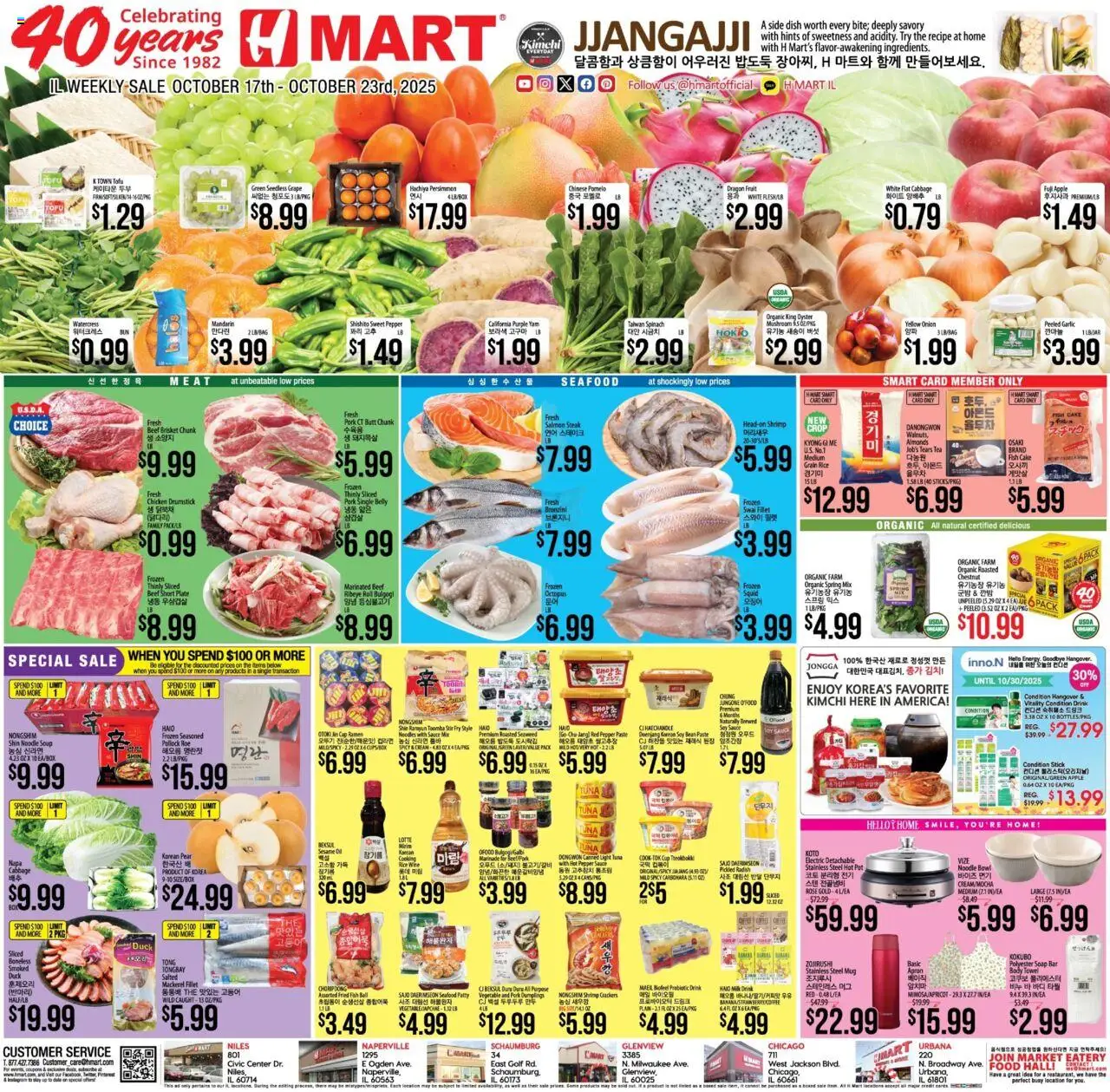 Hmart ENGLISH/KOREAN - Illinois - valid from 17.10.2025 | Page: 1 | Products: Milk, Pork, Pepper, Cabbage