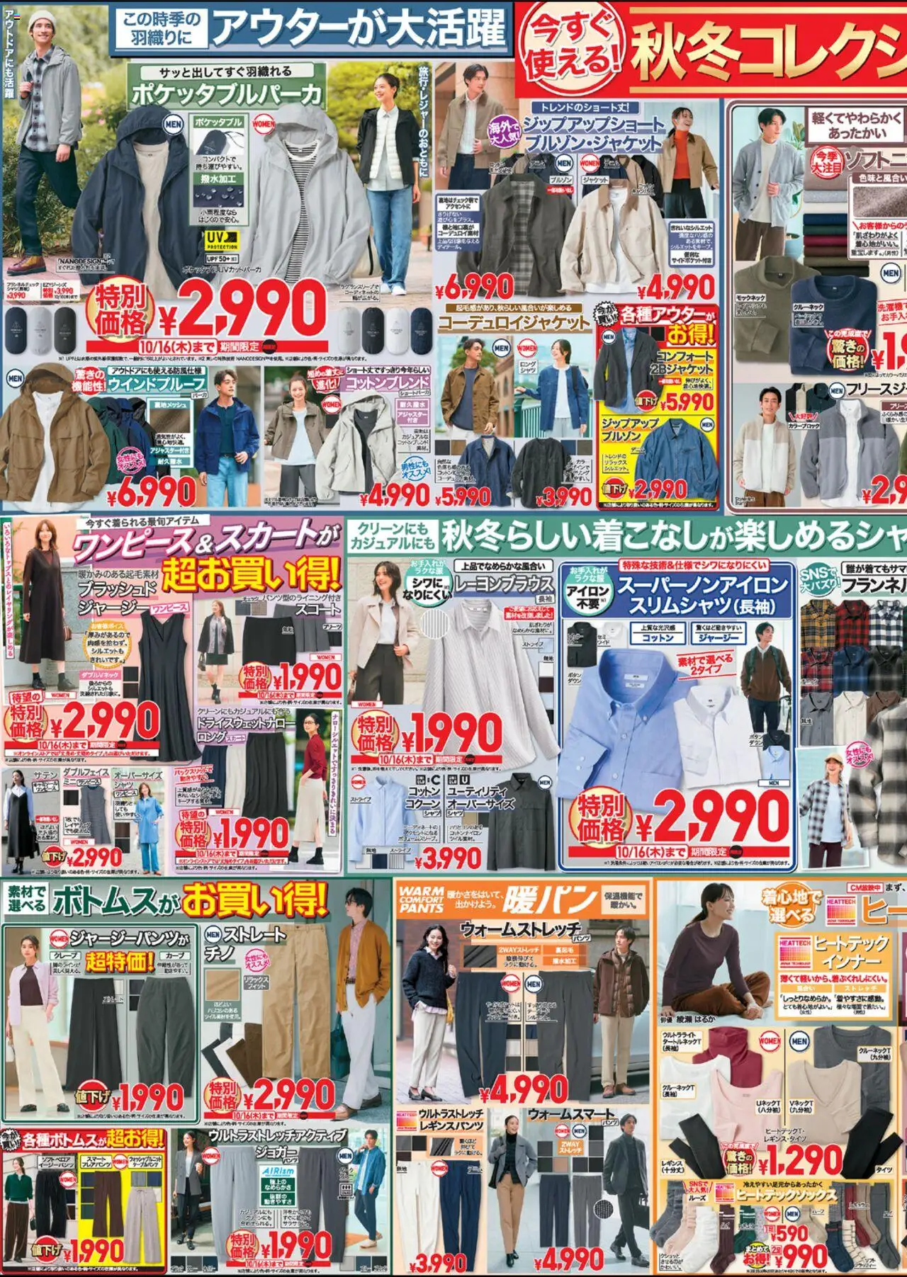 {H1} | ページ: 3 | 製品: アイロン, ジャケット, レギンス