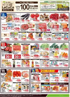 15.11.2025から有効なオファーを含む ライフ - チラシ | ページ: 2